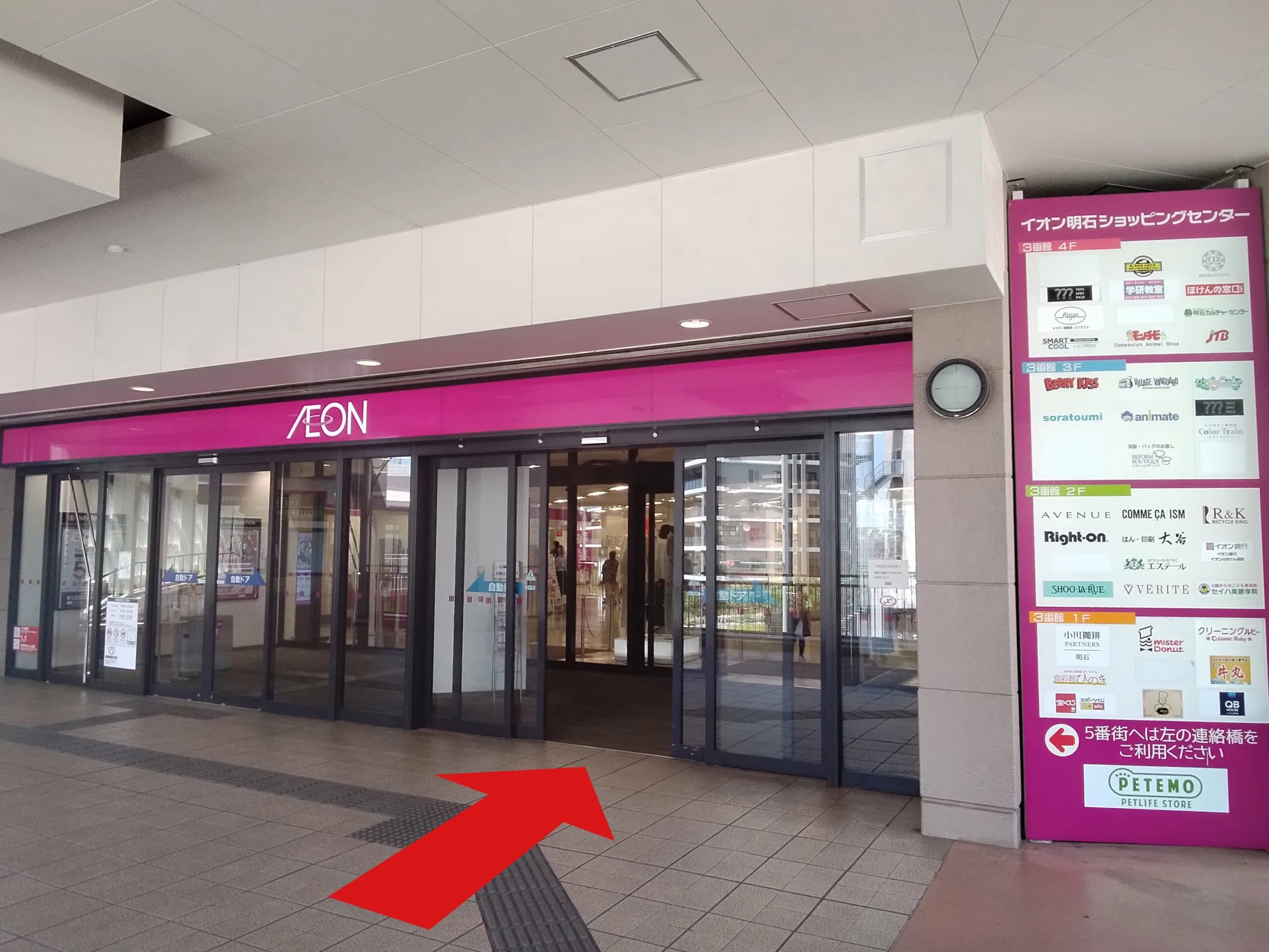 イオン明石店への道順 1: SC入口写真-2