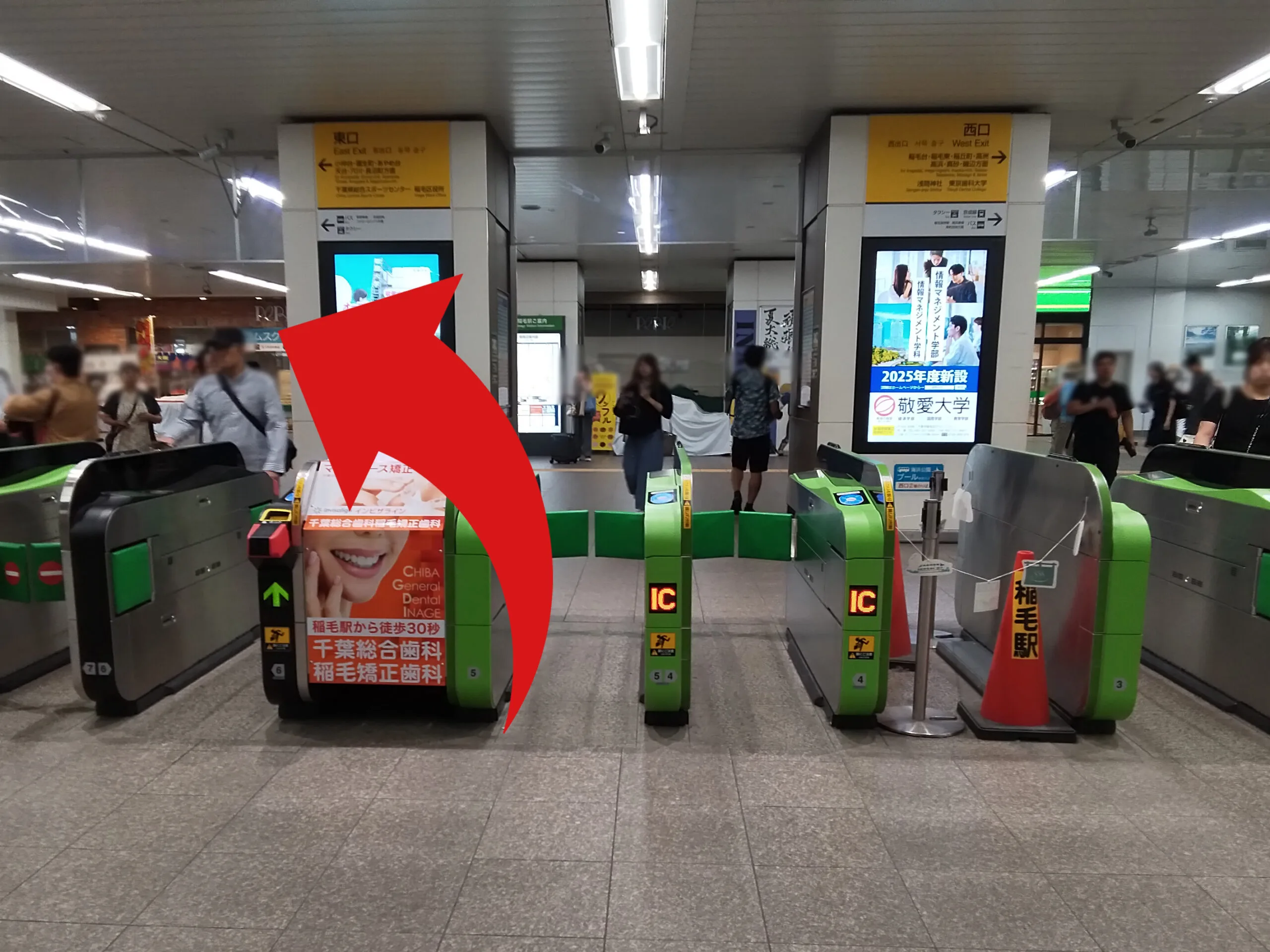 イオン稲毛店への道順 1: 稲毛駅改札を出て左に曲がる