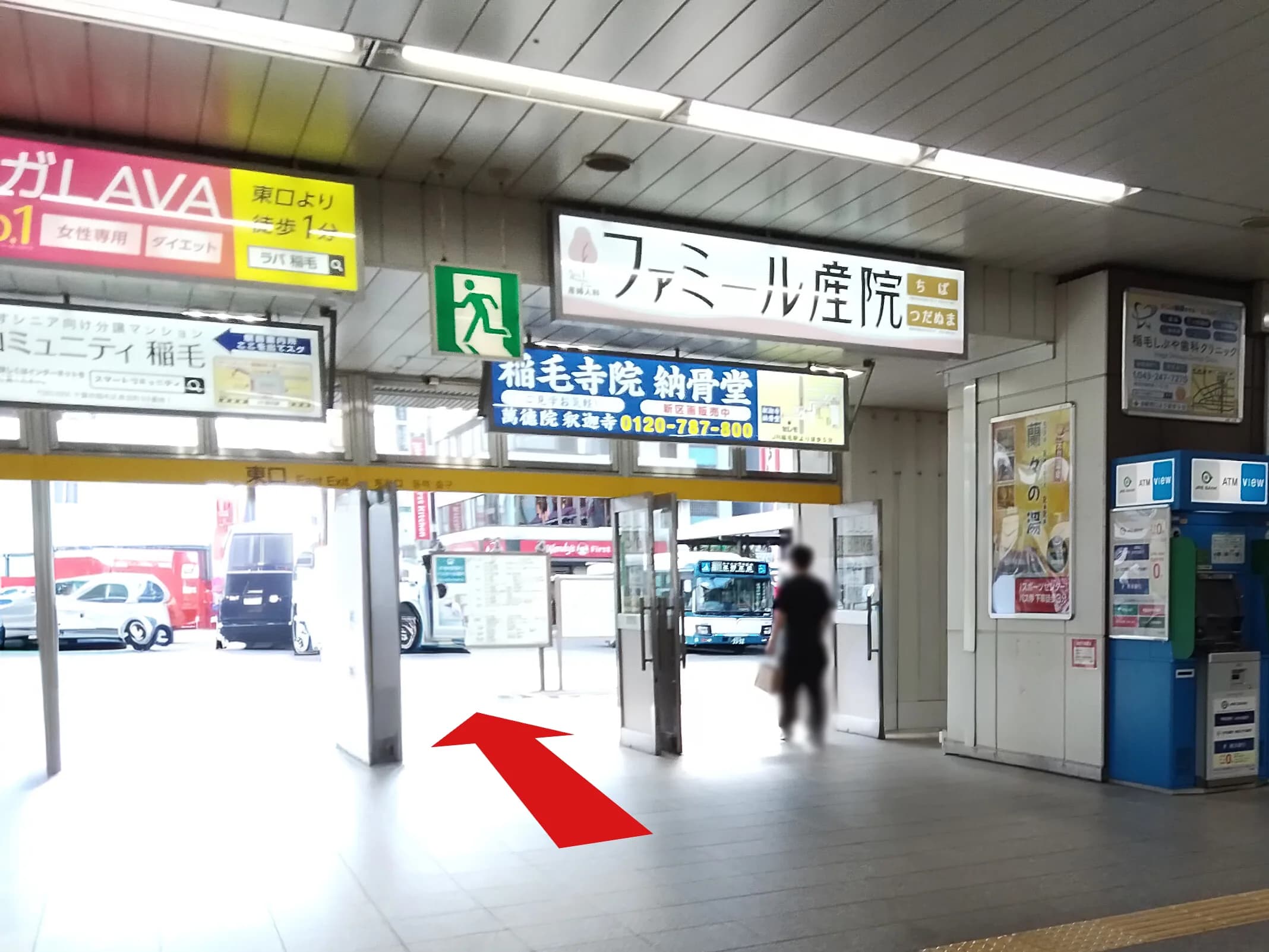 イオン稲毛店への道順 2: 直進
