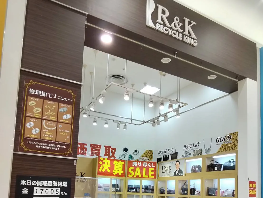 イオンモール旭川店への道順 3: 金券ショップの隣になります