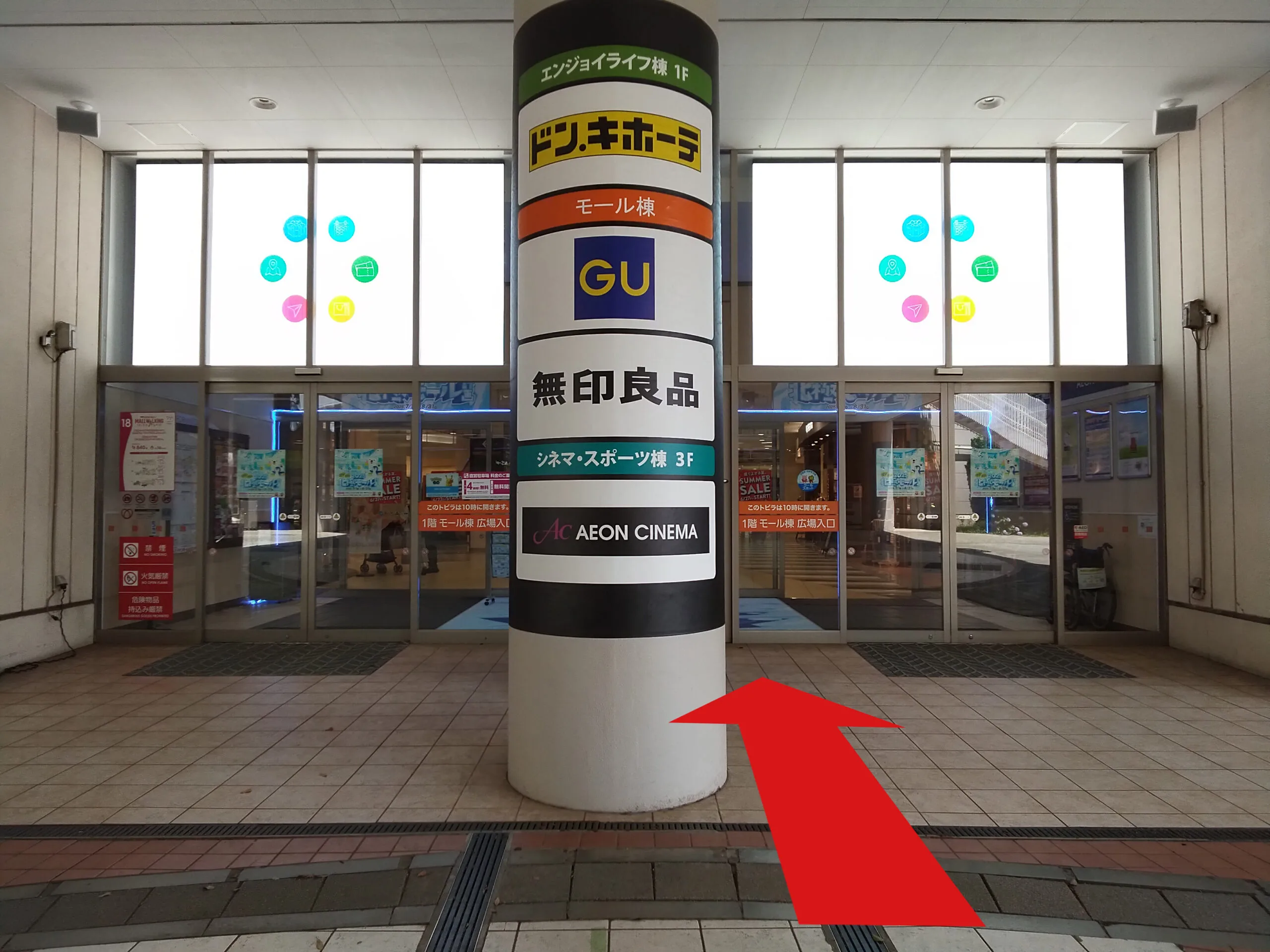 イオンモール千葉ニュータウン店への道順 1: SC入口