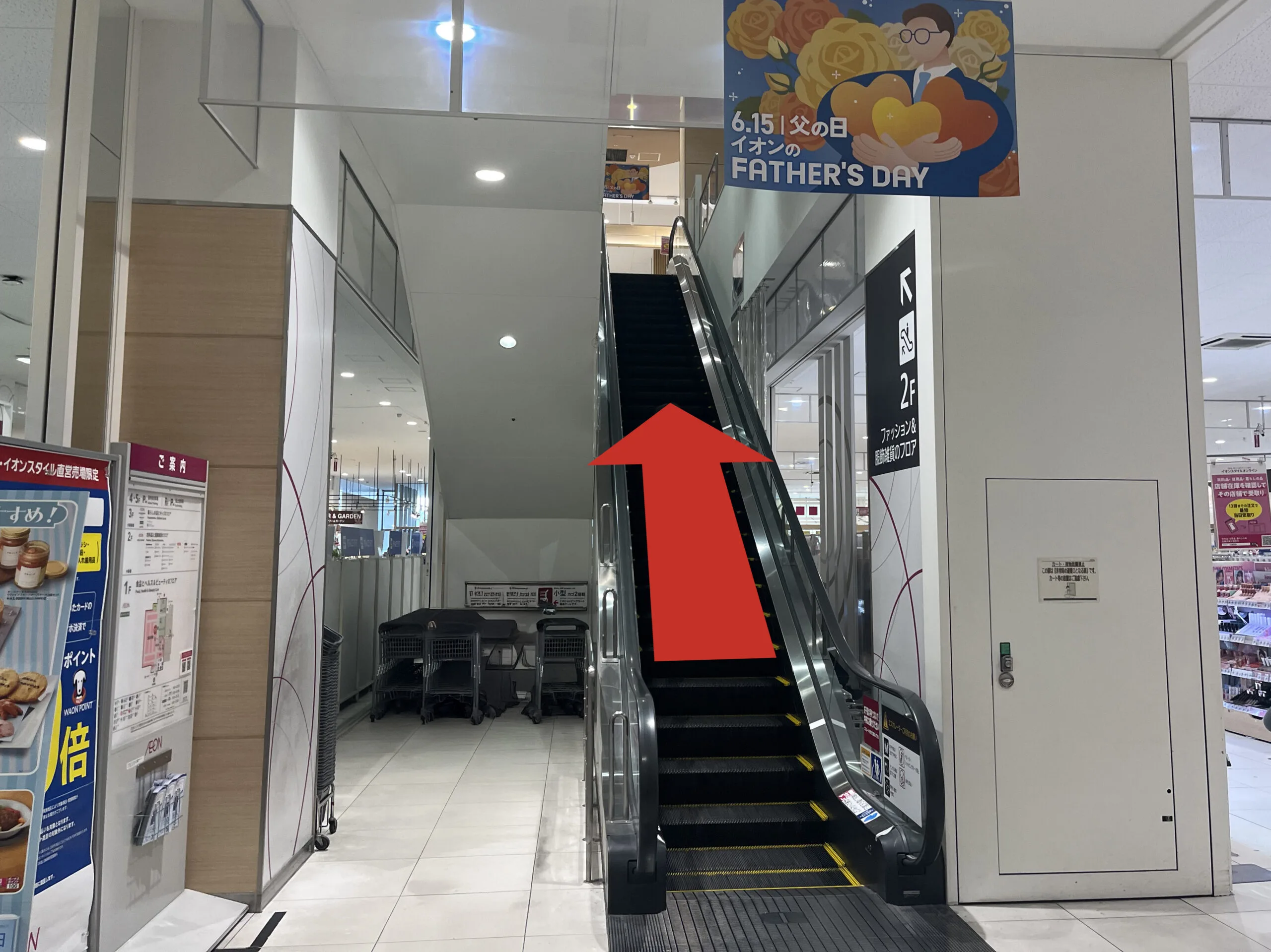 イオンモール船橋店への道順 4: エスカレーター