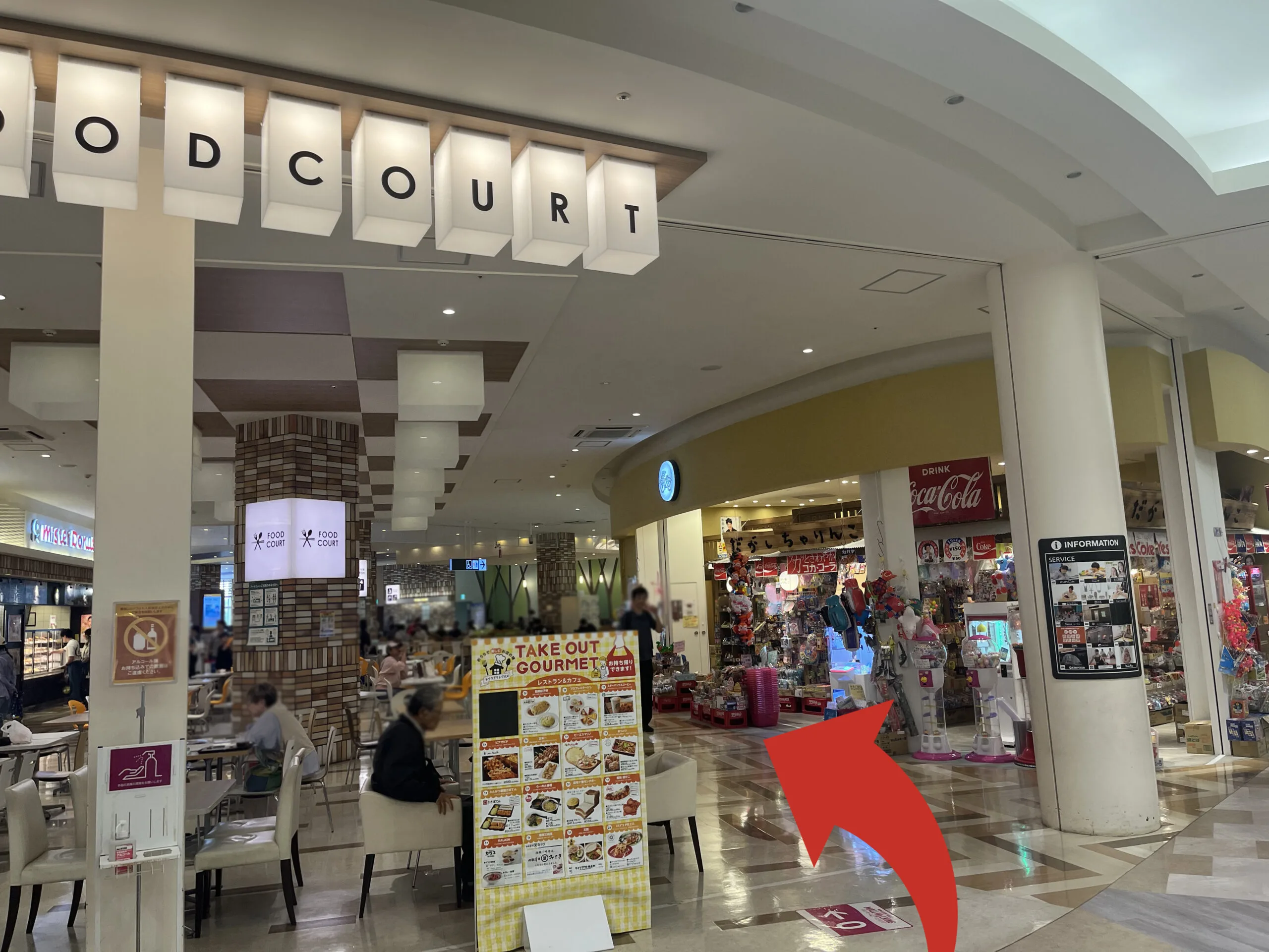 イオンモール船橋店への道順 7: フードコート