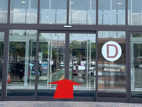 イオンモール浜松市野店への道順 1: SC入口写真