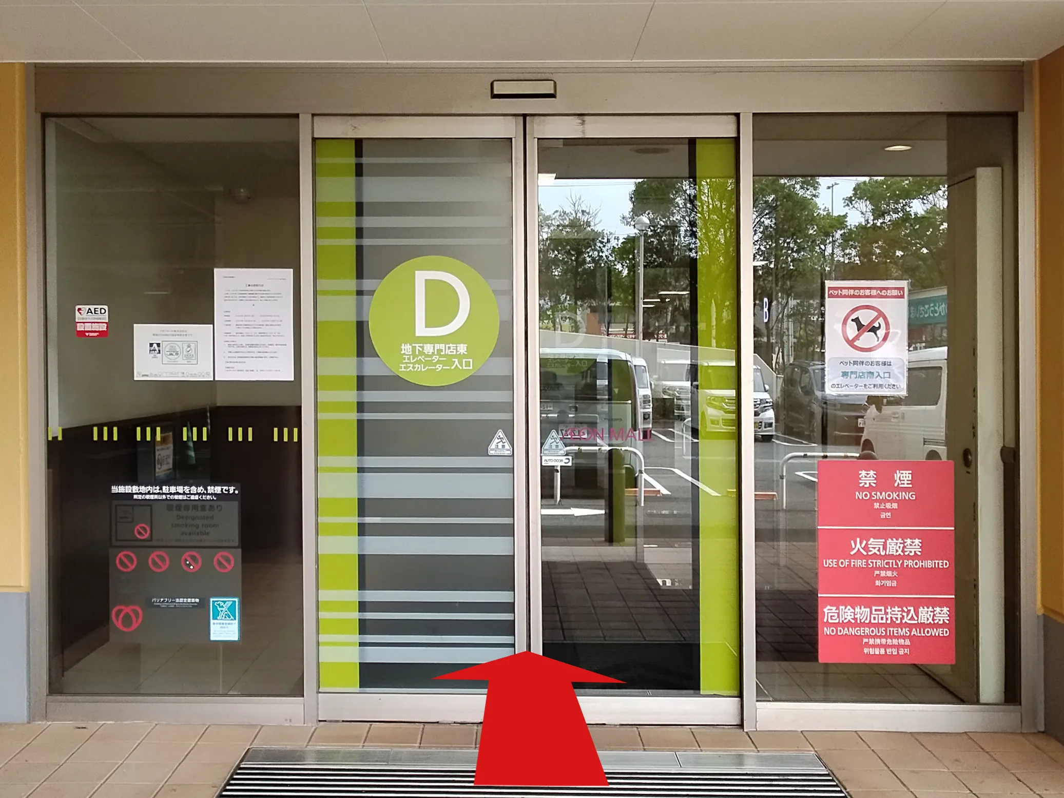 イオンモール浜松志都呂店への道順 1: sc入口写真