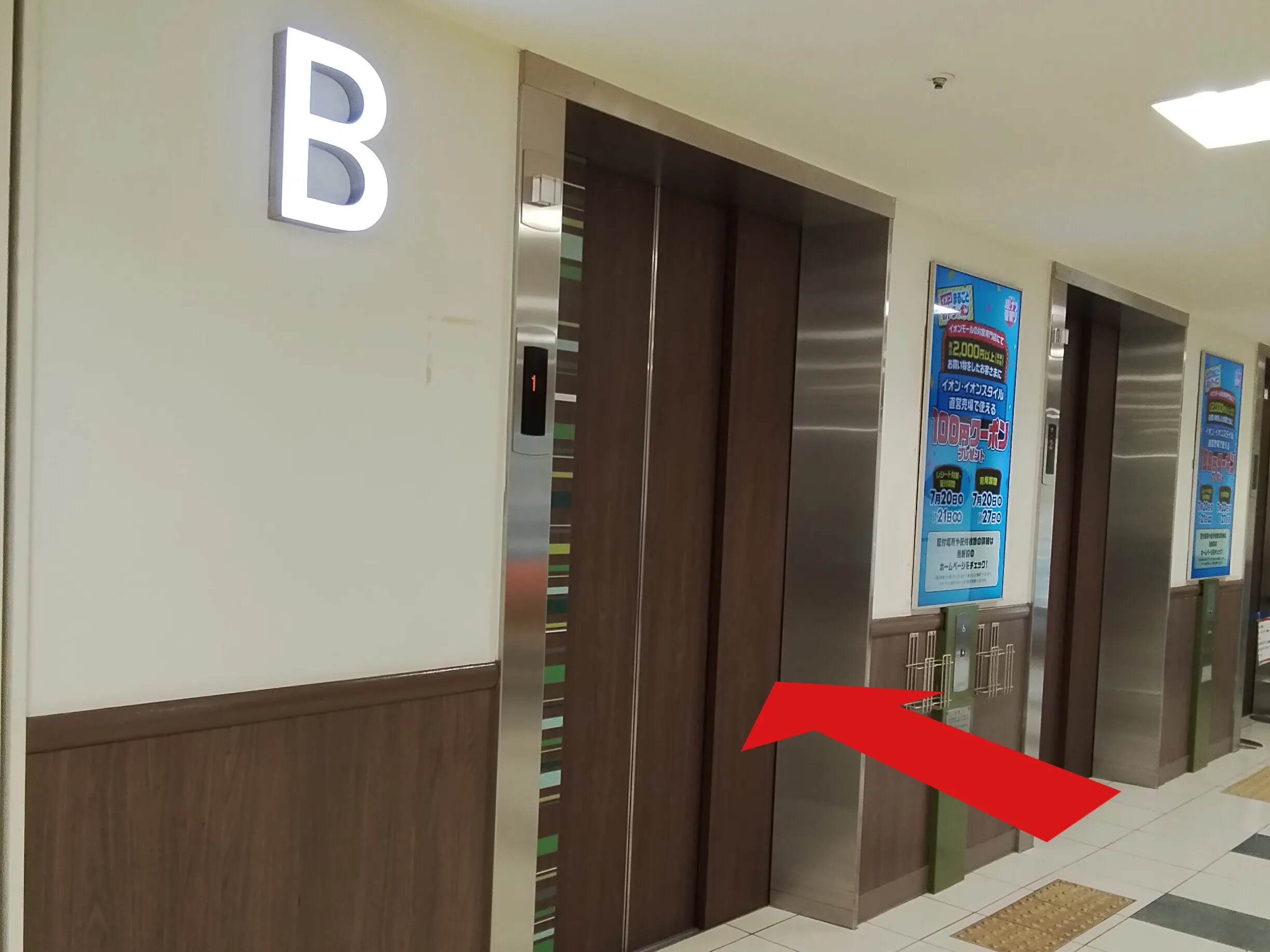 イオンモール浜松志都呂店への道順 2: Bのエレベーター写真