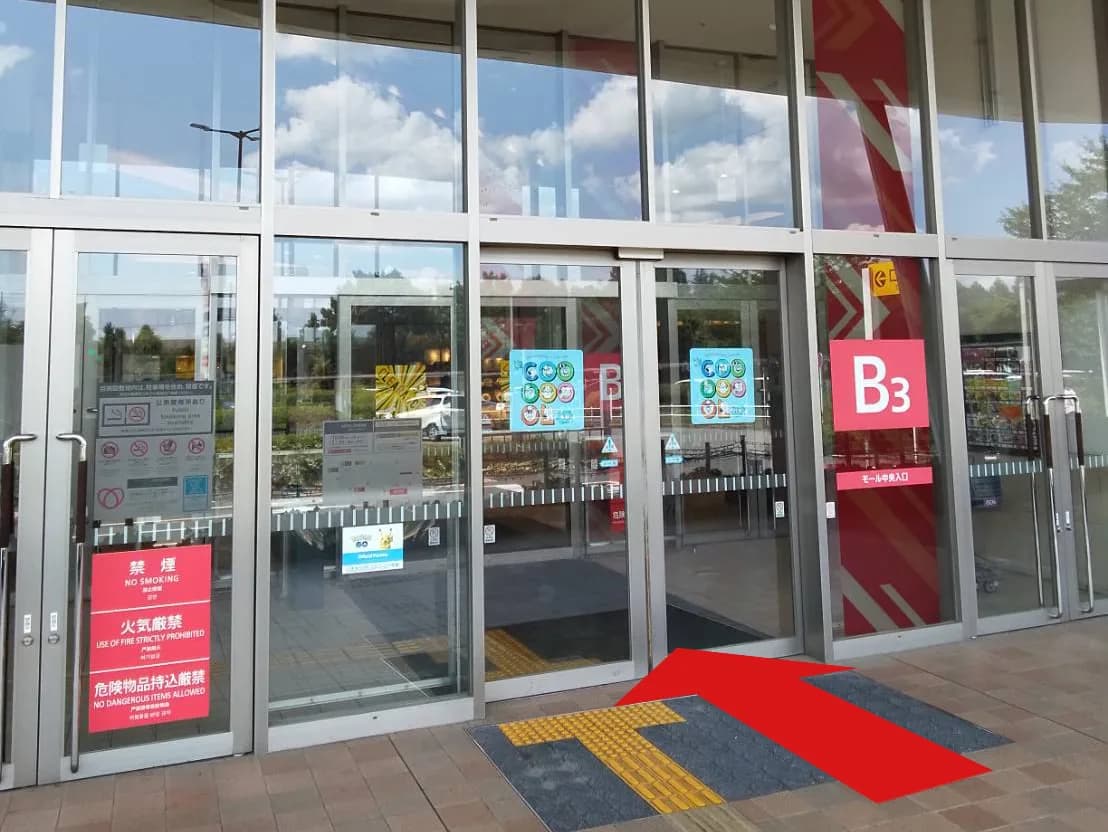 イオンモール日の出店への道順 1: B3入口より入る