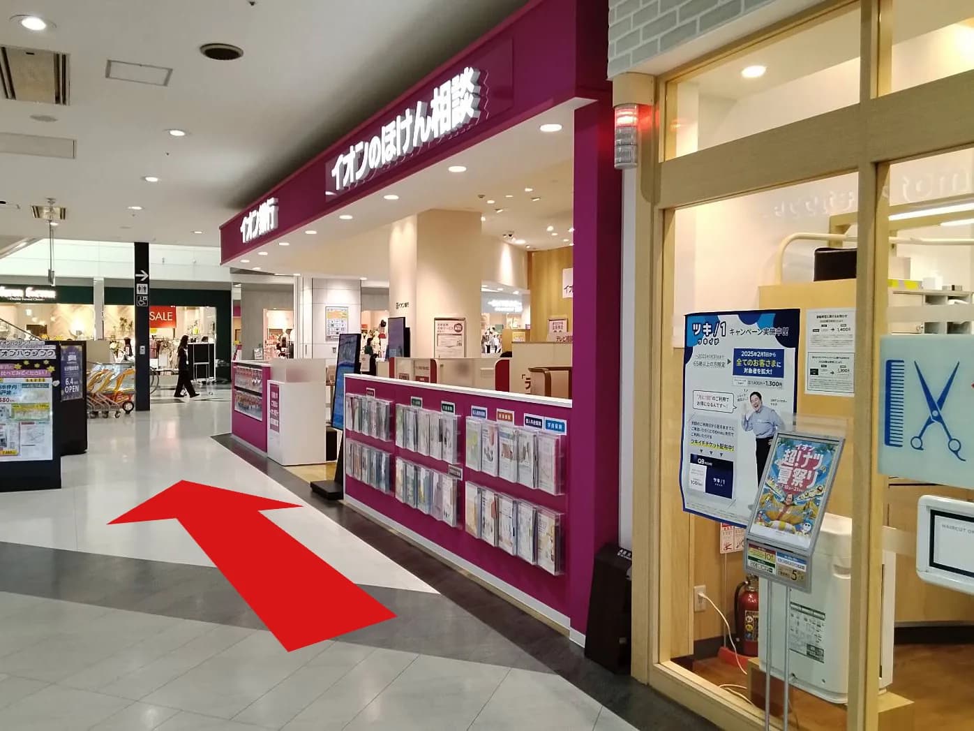 イオンモール川口前川店への道順 2: 右手にイオン銀行
