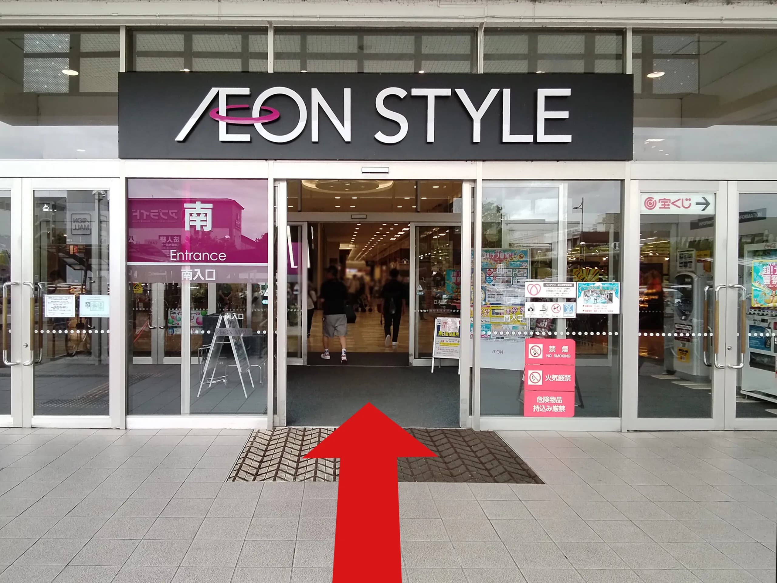 イオンモール京都五条店への道順 1: SC入口写真-4