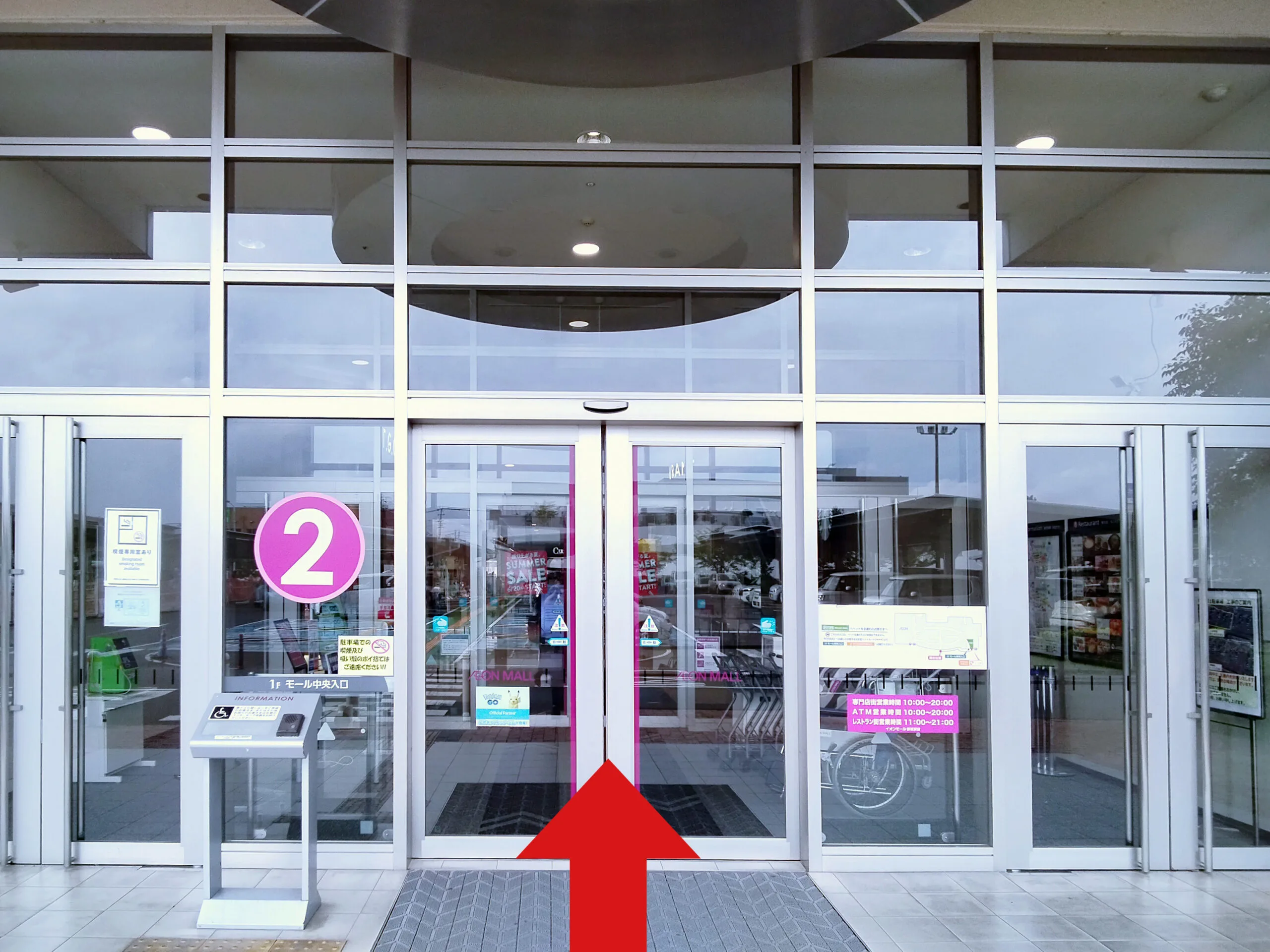 イオンモール都城駅前店への道順 1: SC入口写真