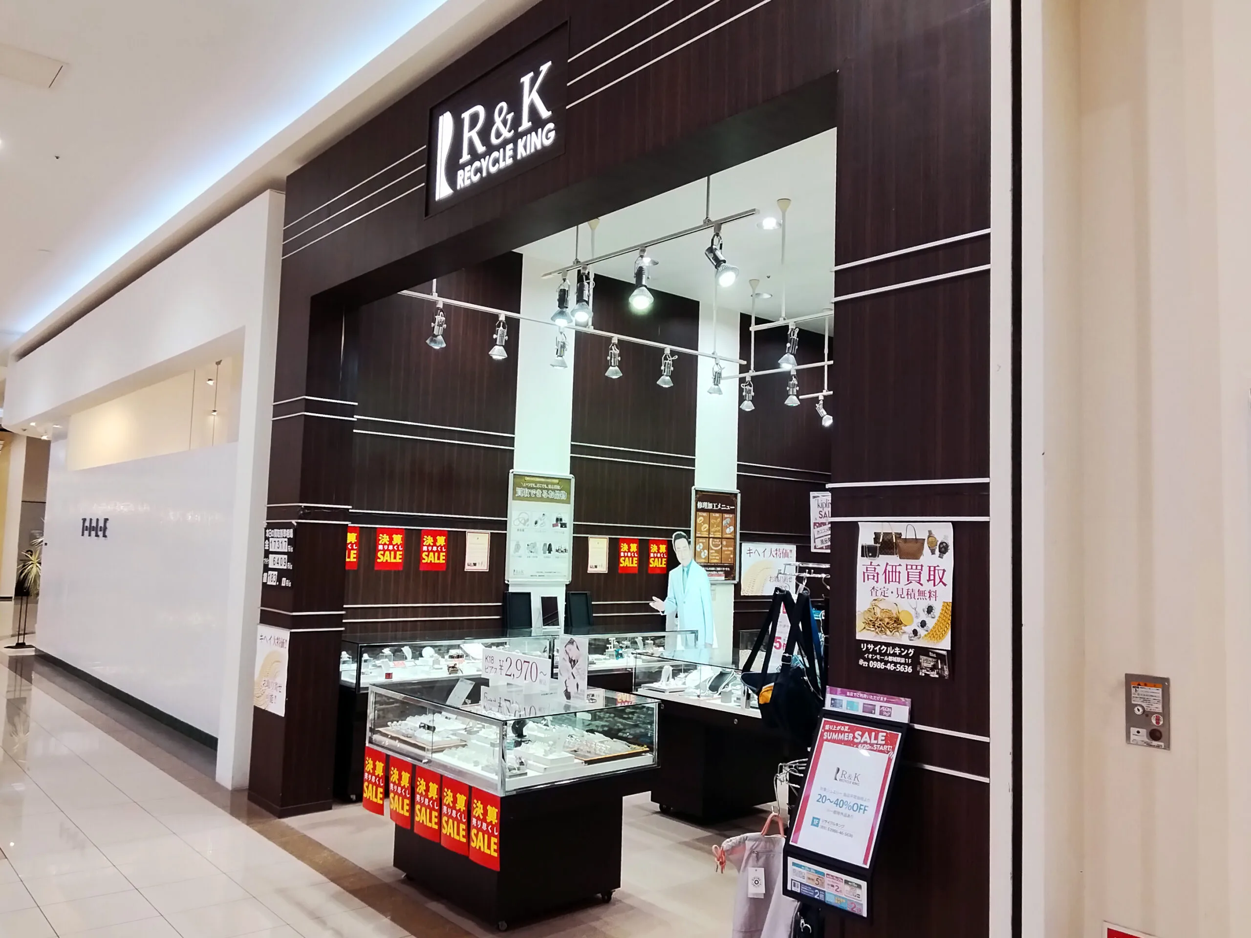 イオンモール都城駅前店への道順 4: 店頭写真