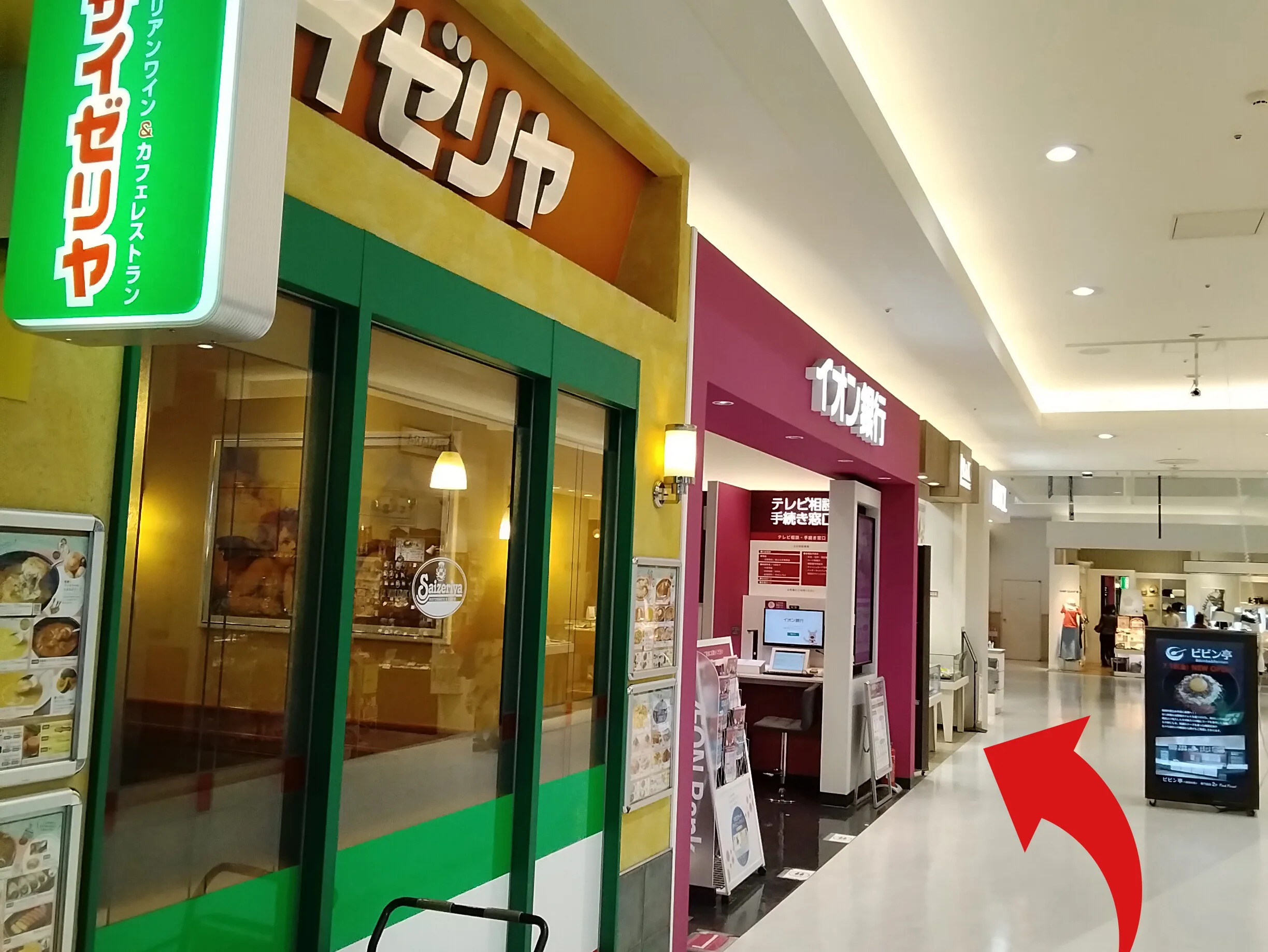 イオンモール成田店への道順 2: 通路