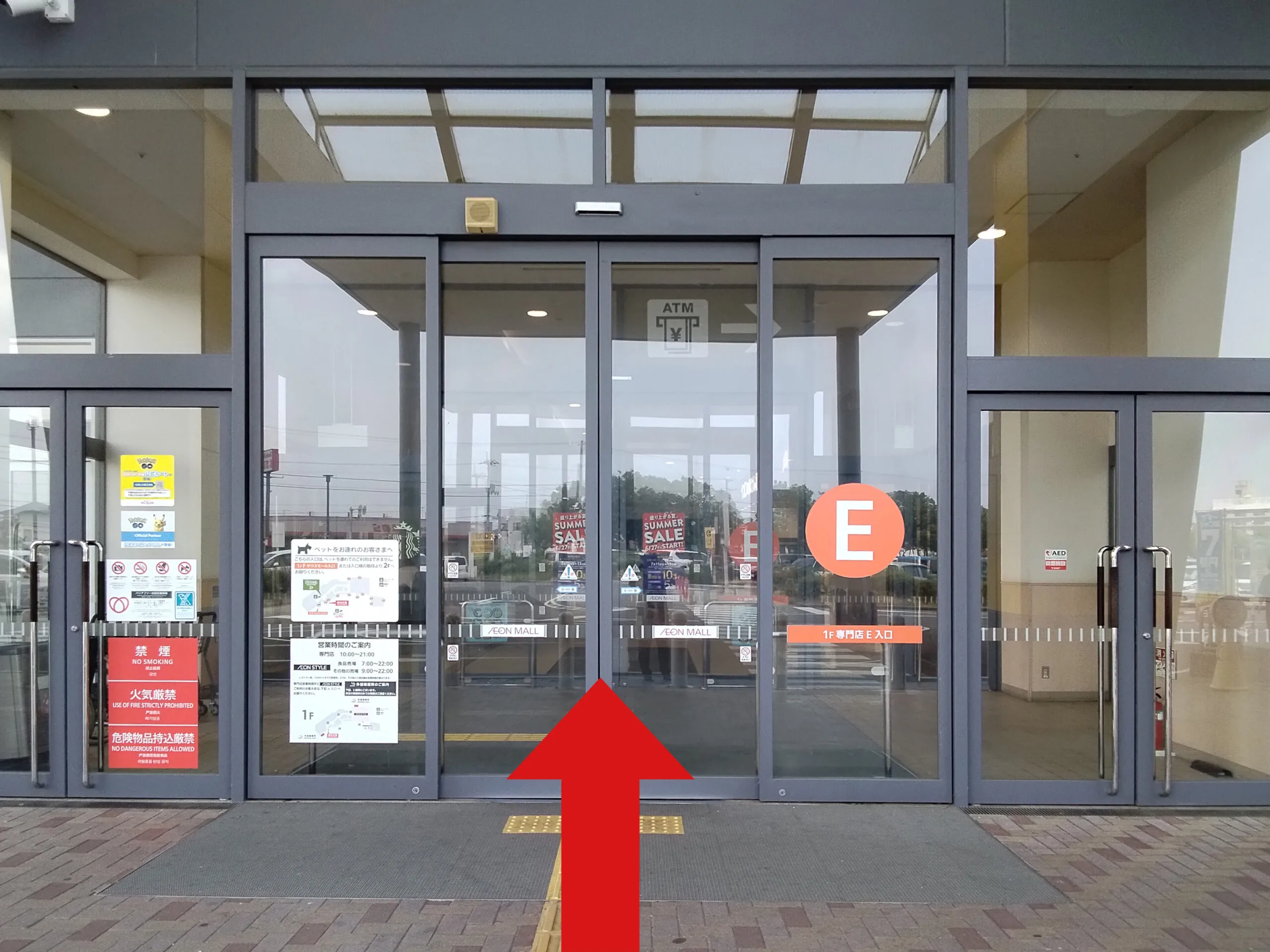 イオンモール新居浜店への道順 1: SC入口写真-1