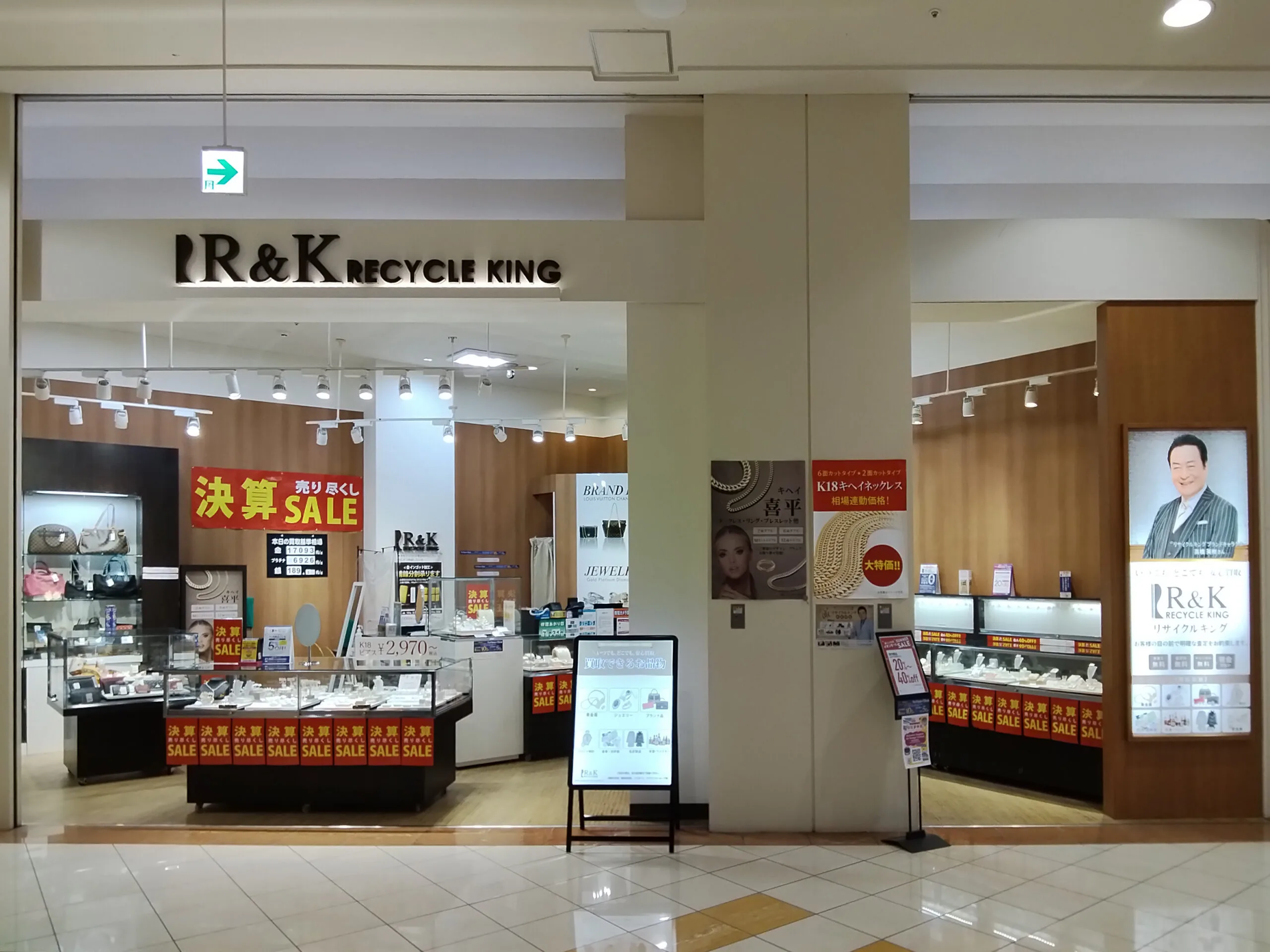 イオンモール新居浜店への道順 3: 店頭写真