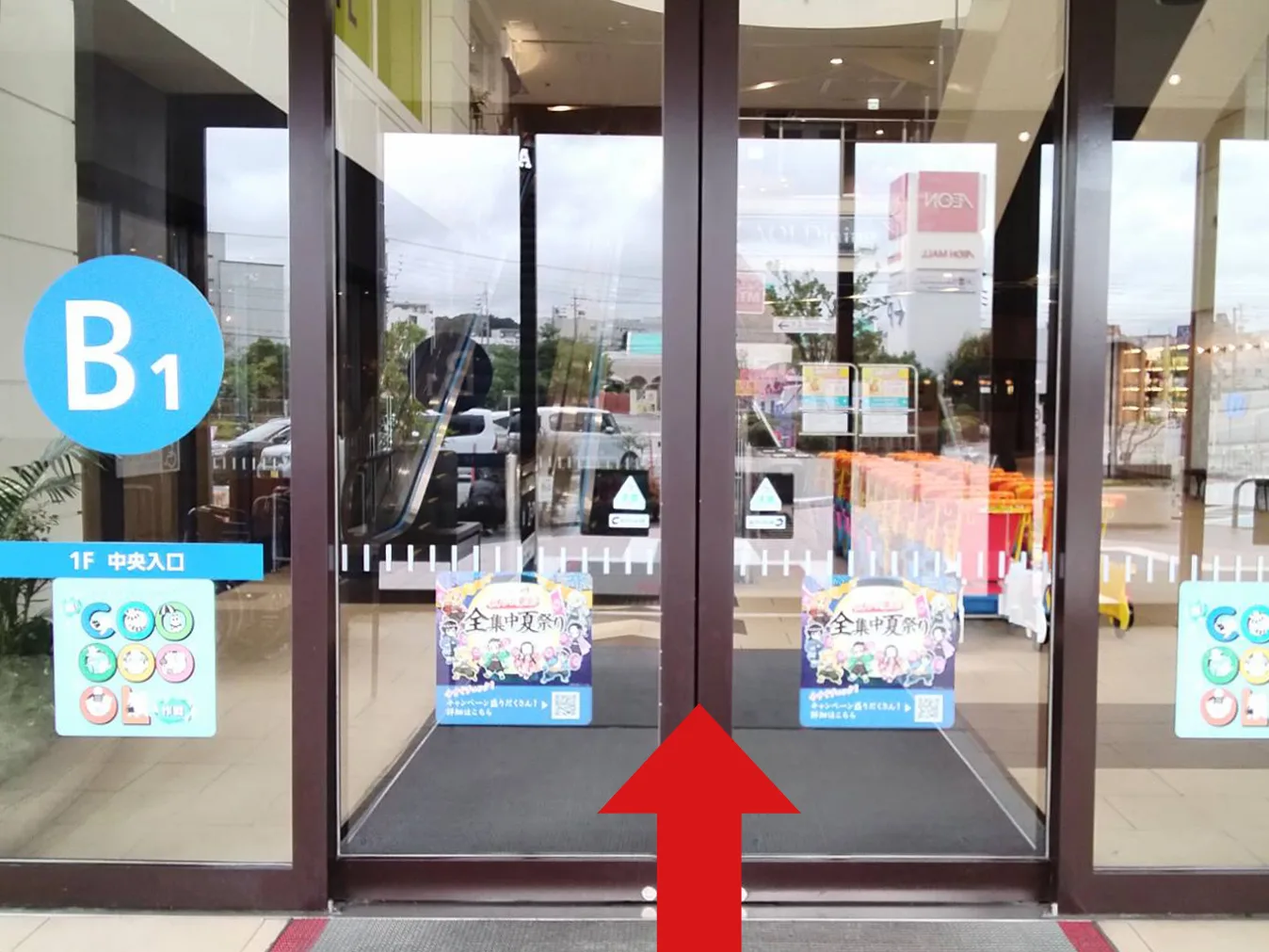 イオンモール岡崎店への道順 1: B1 正面入口写真
