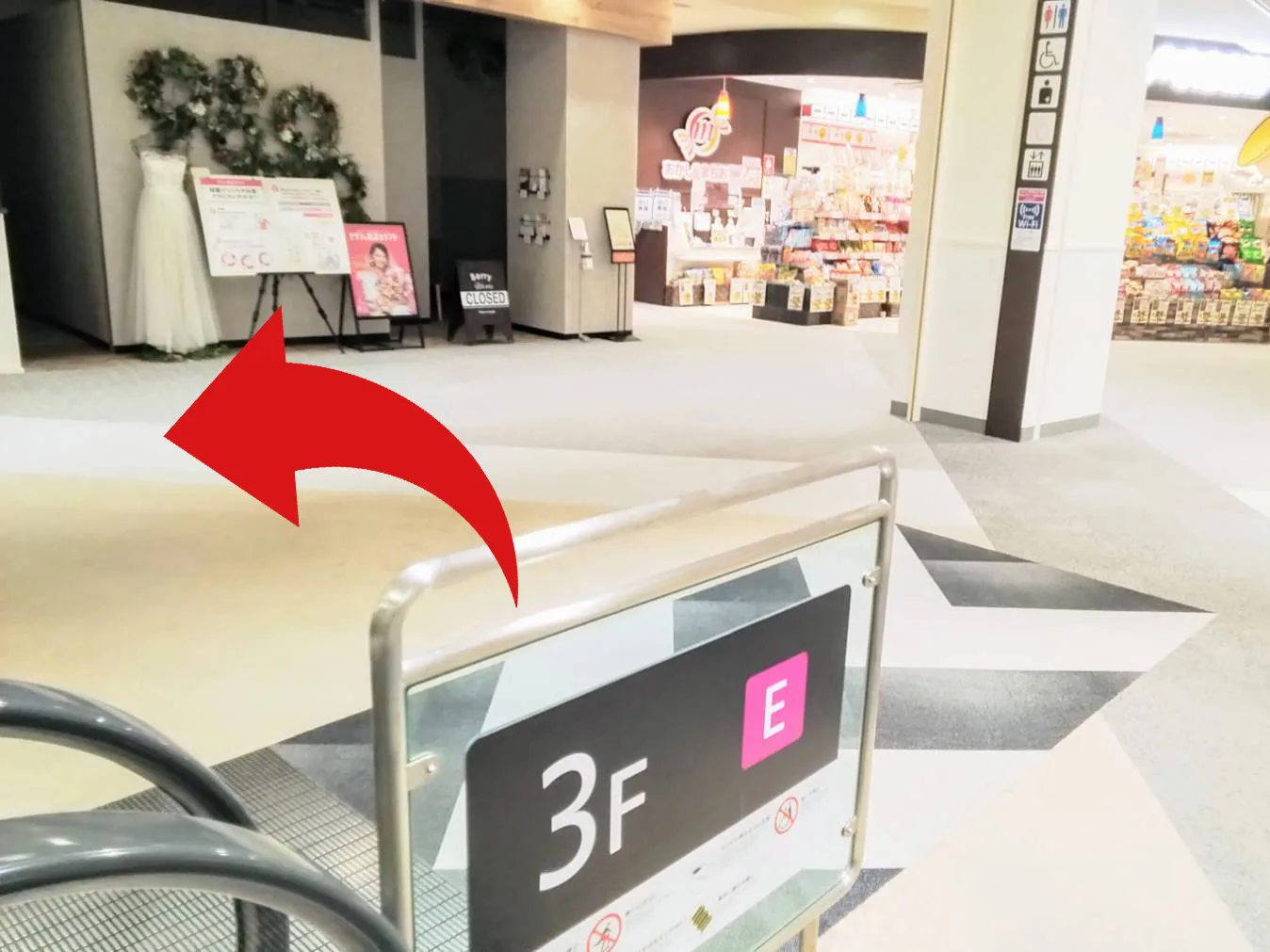 イオンモール岡崎店への道順 9: 3階につき、左側写真-3階つきましたら左へ