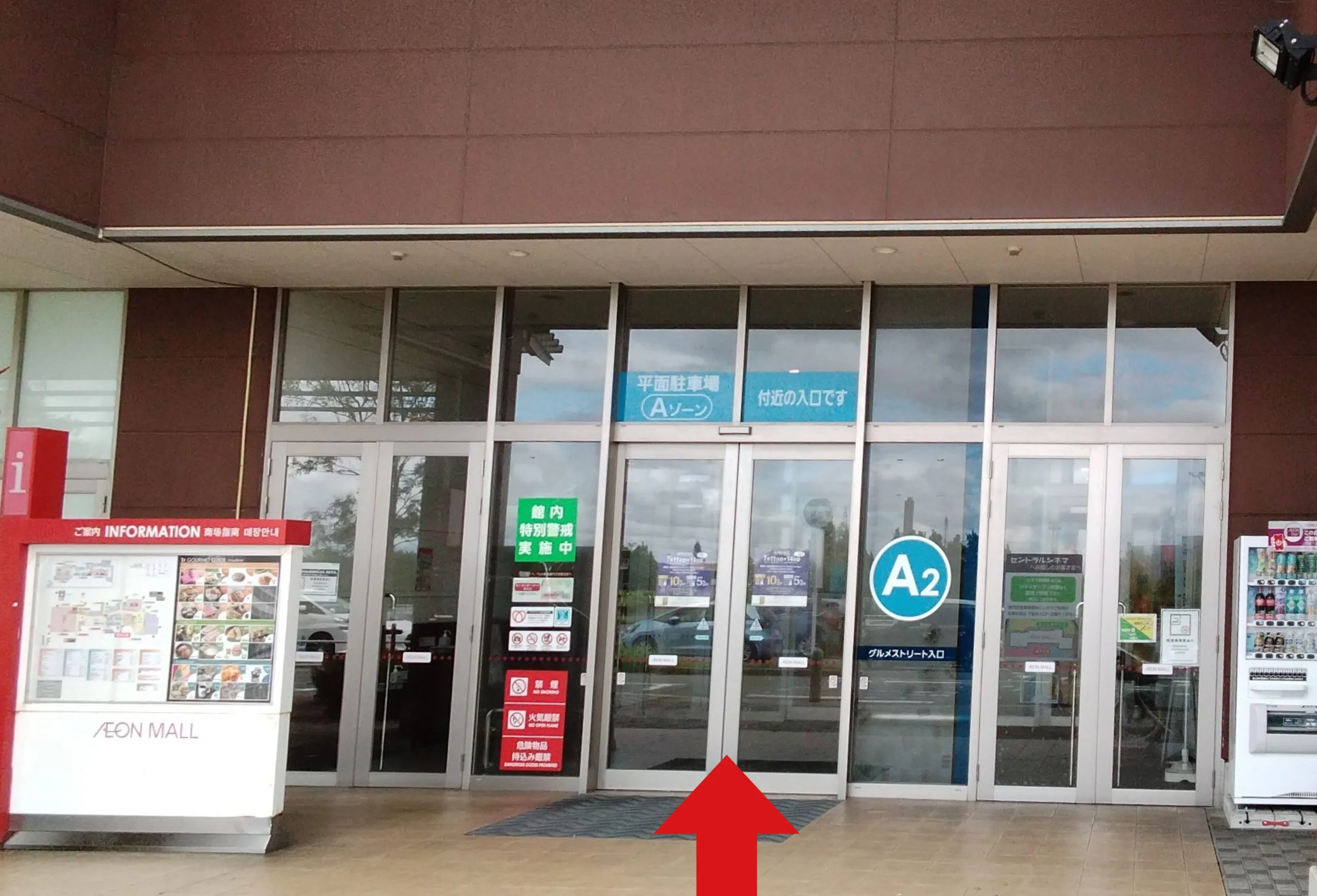 イオンモール大牟田店への道順 1: 入り口A-2より入館