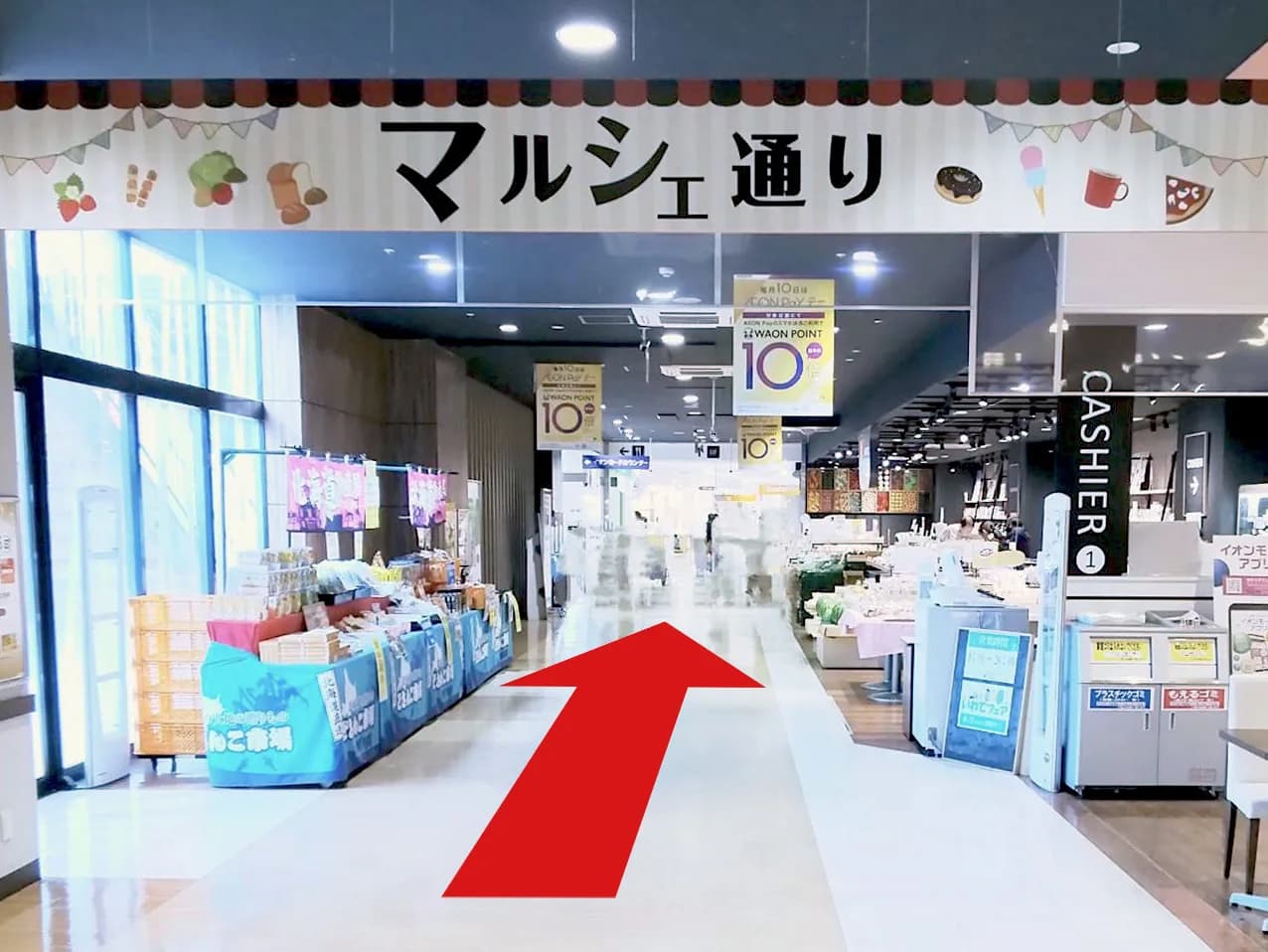 イオンモール小山店への道順 2: マルシェ前通り