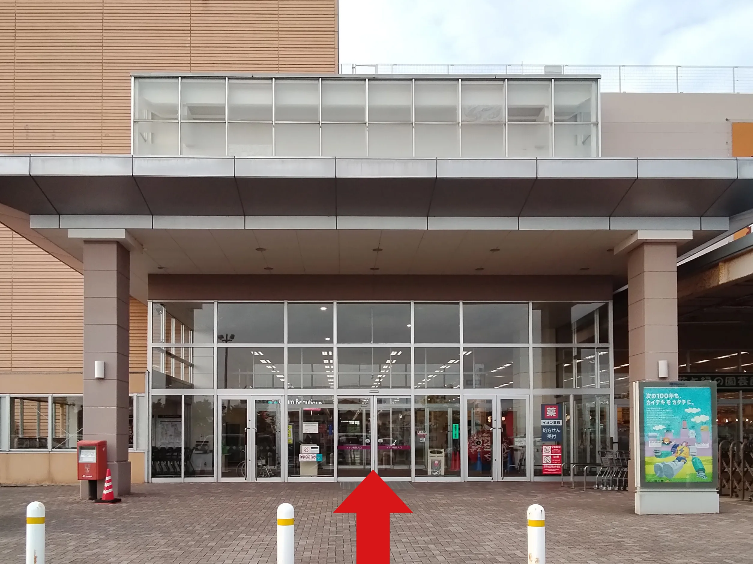 イオンモール新発田店への道順 1: SC入口写真