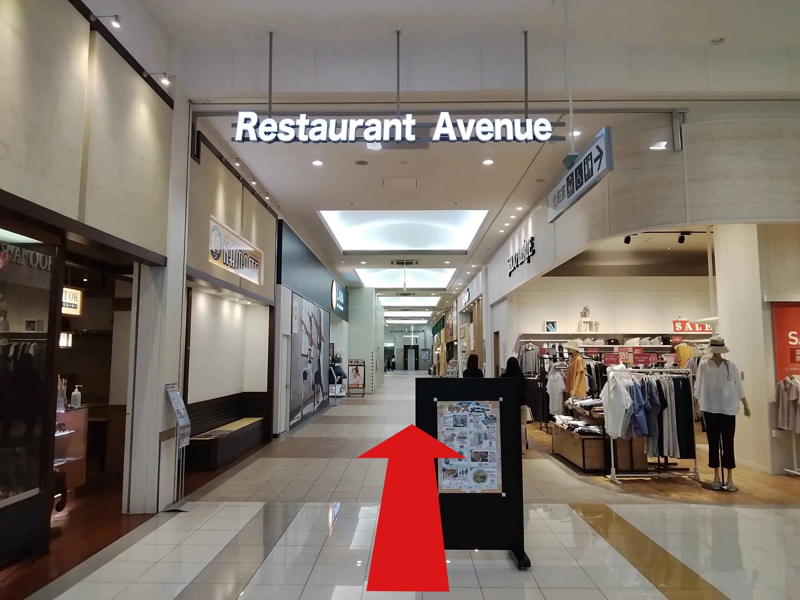 イオンモール新発田店への道順 3: レストラン街