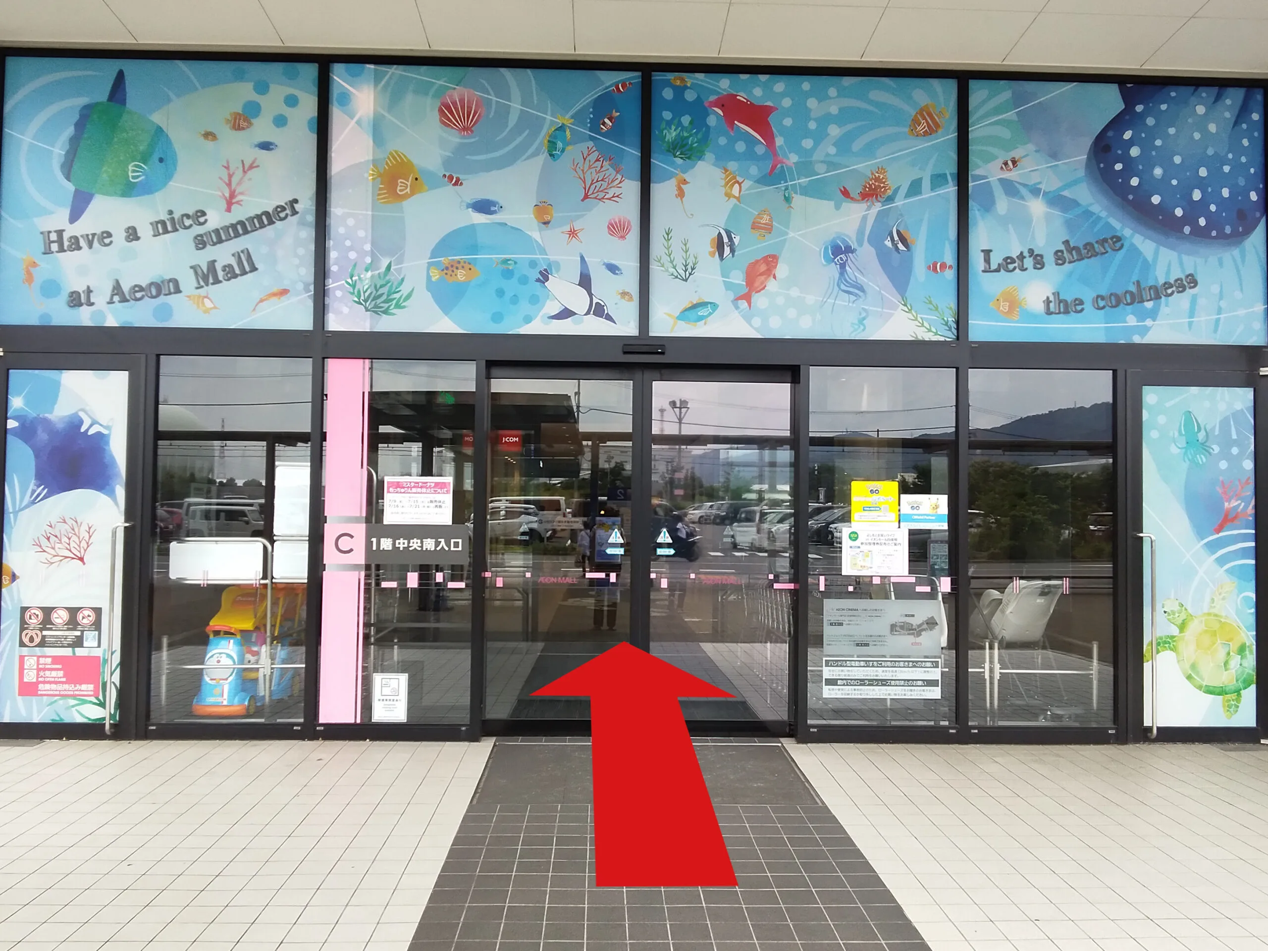 イオンモール四條畷店への道順 1: SC入口写真-3