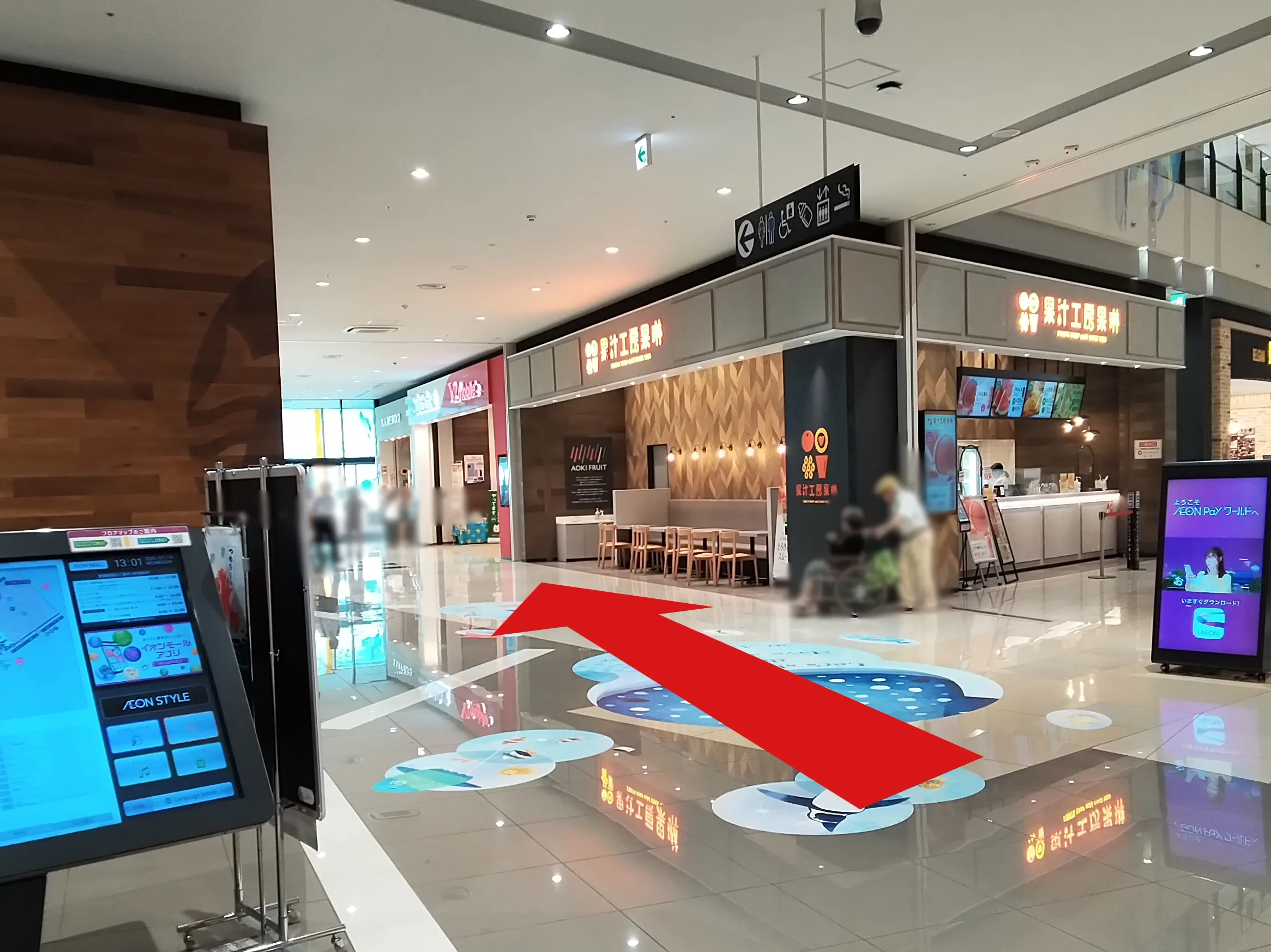 イオンモール四條畷店への道順 3: 果汁工房果琳画像
