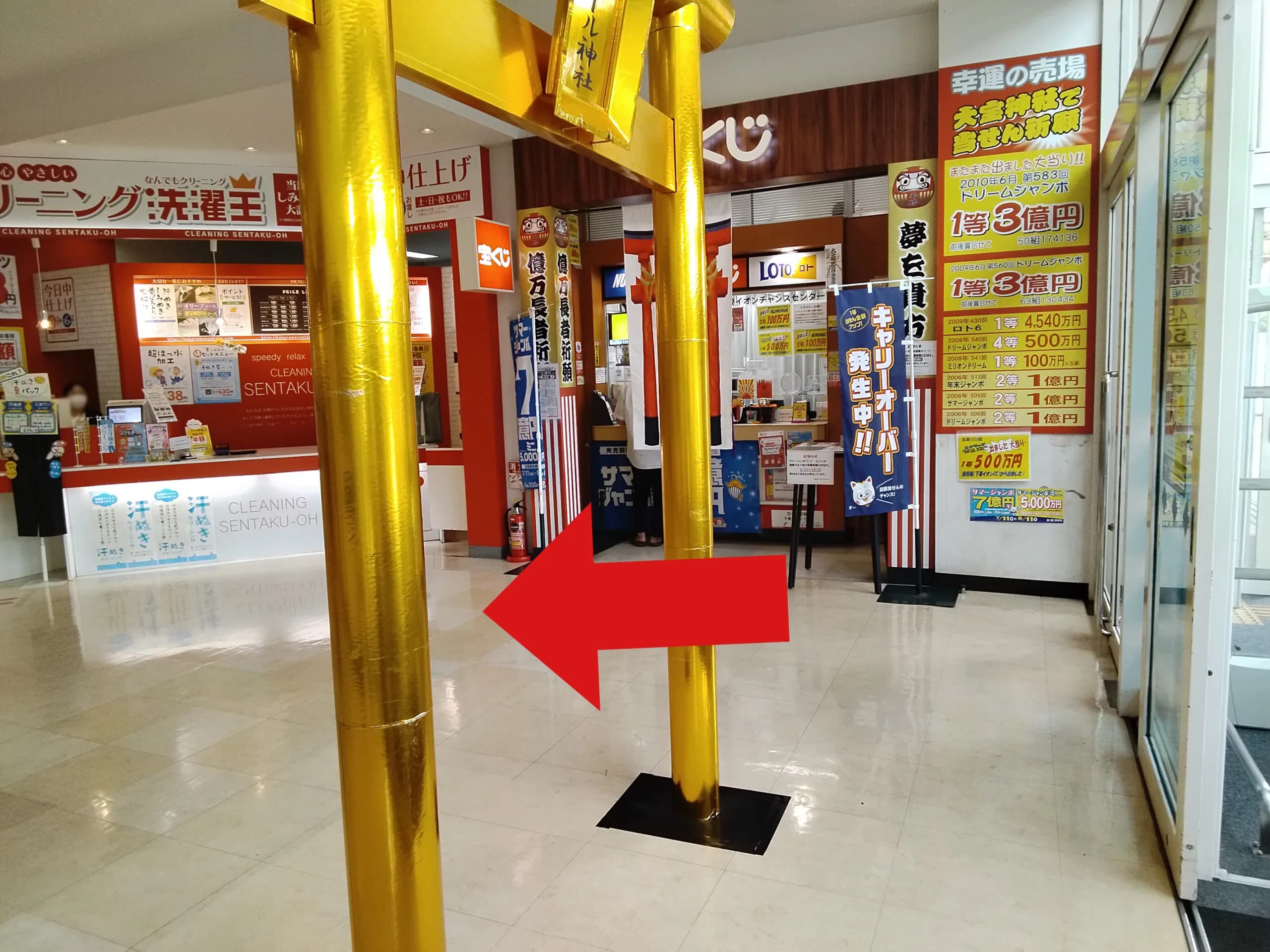 イオンモール下妻店への道順 2: 並び店舗写真