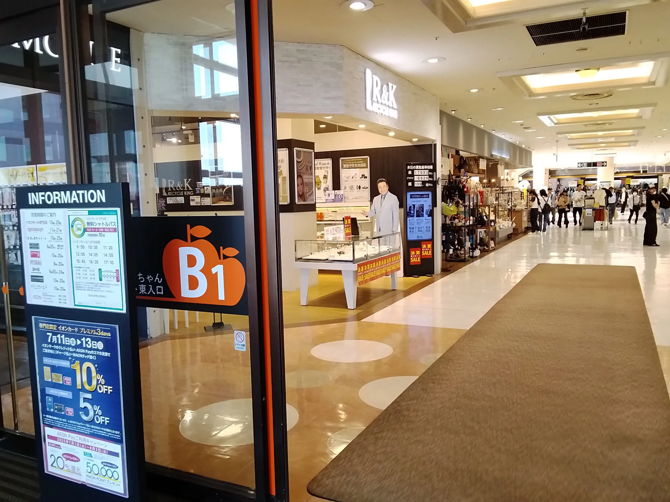 イオンモールつがる柏店への道順 2: 入口から見えるお店写真