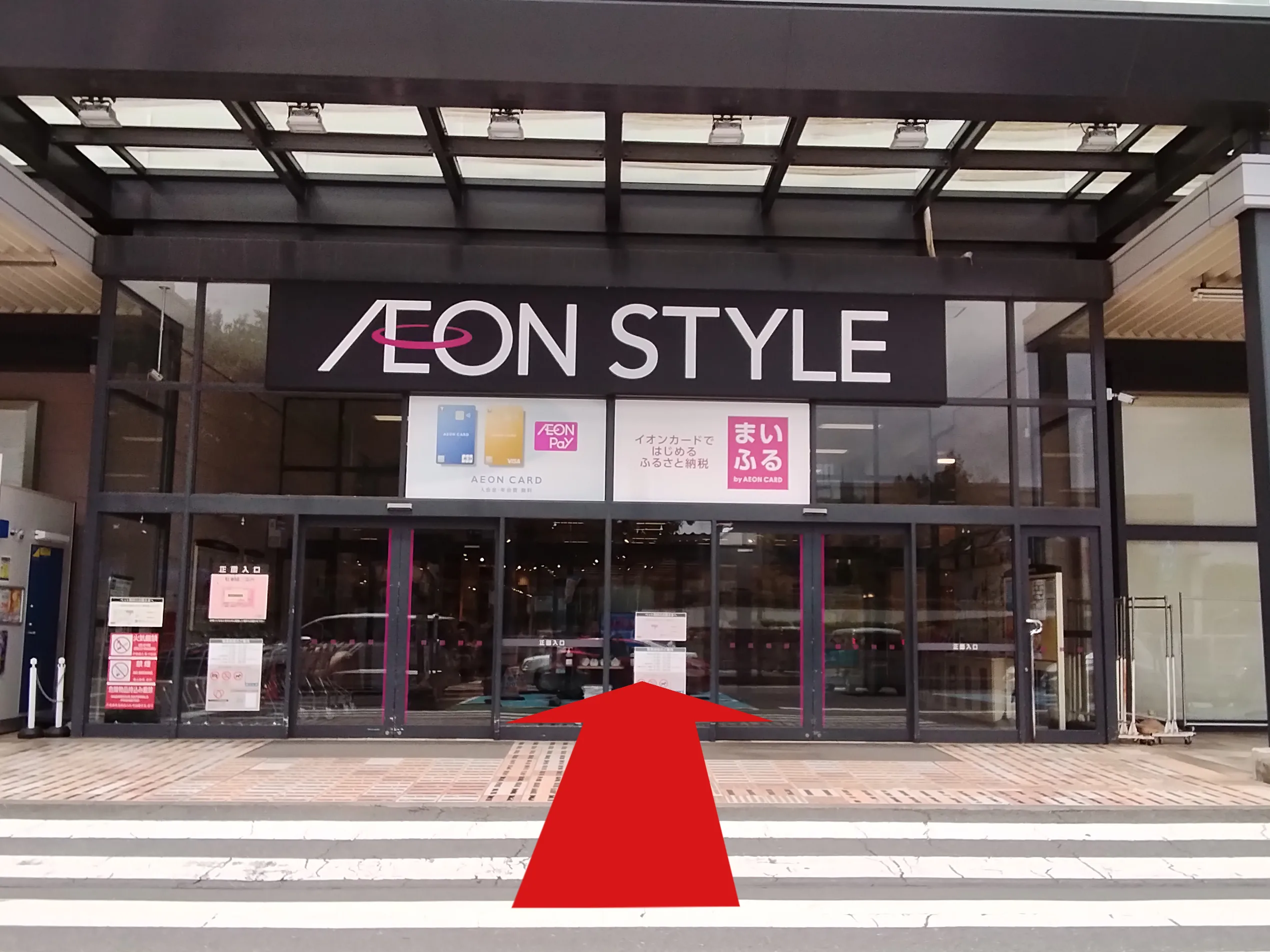 イオンスタイル入間店への道順 1: SC-正面入口