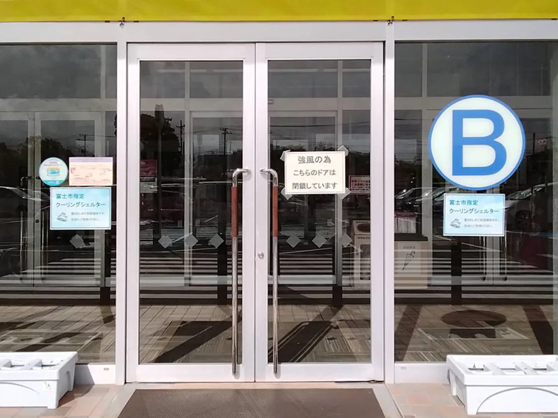 イオンタウン富士南店への道順 1: SC入口写真