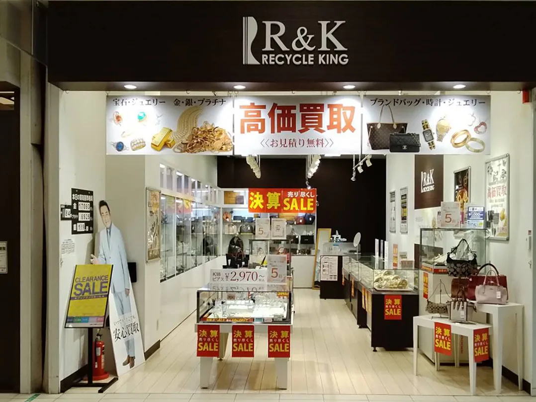 イオンタウン富士南店への道順 3: 店舗正面
