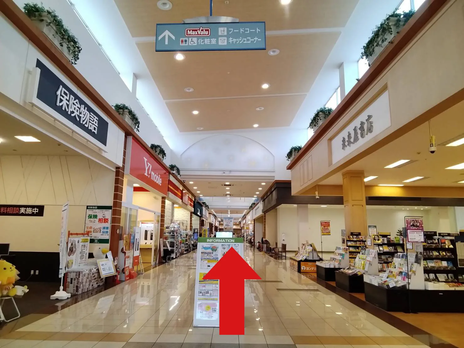 イオンタウン弘前店への道順 2: 直進