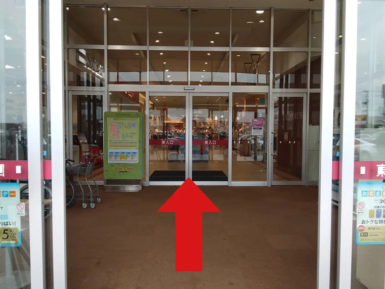 イオンタウン佐沼店への道順 1: SC入り口写真