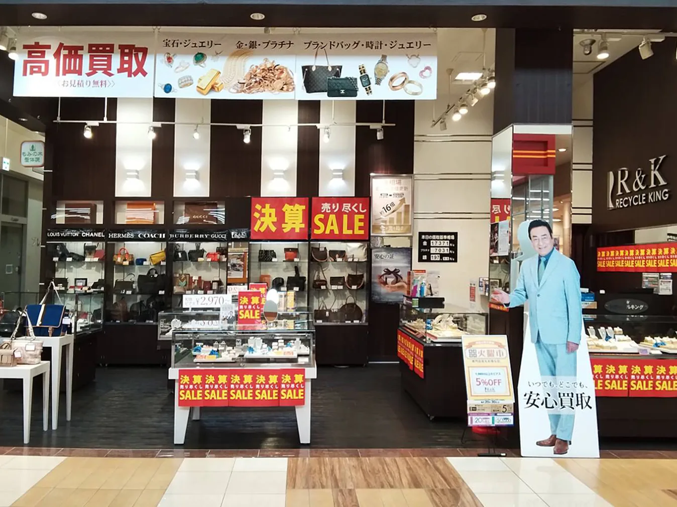 イオンタウン佐沼店への道順 4: 右手にあります