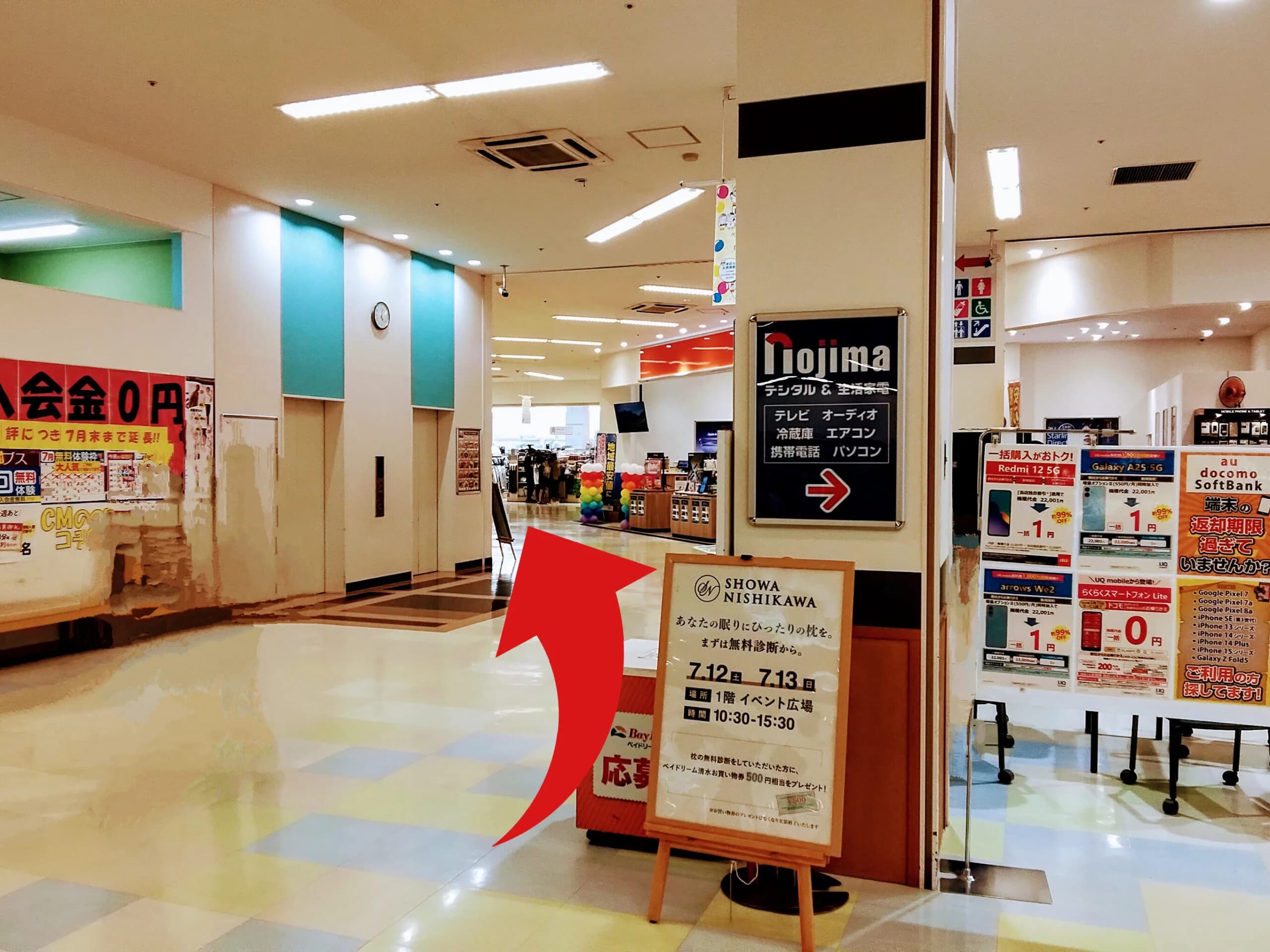 ベイドリーム清水店への道順 3: 2F通路写真-1