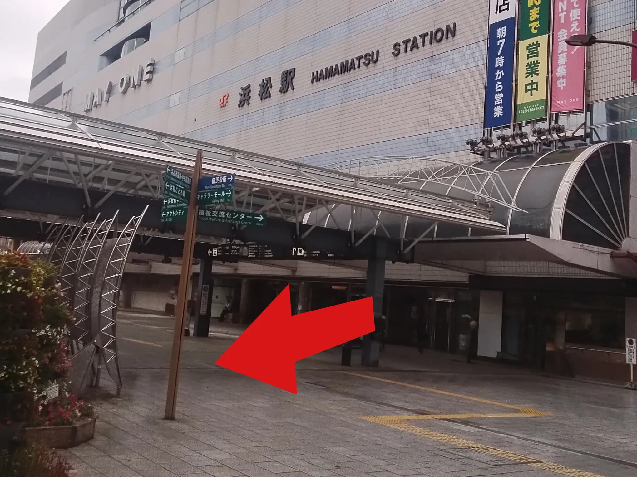 浜松店への道順 2: 浜松駅前