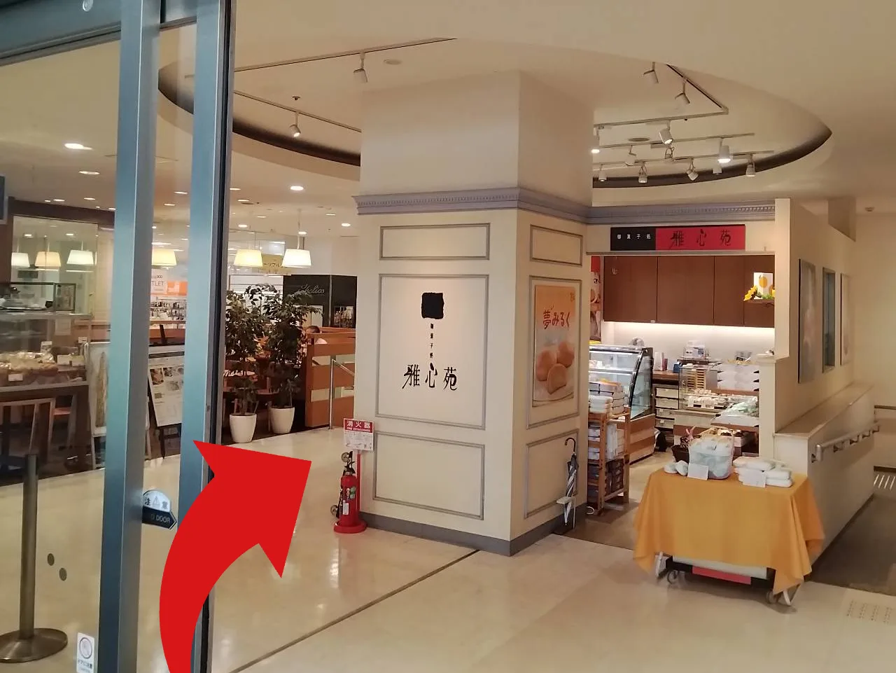 イーラde沼津店への道順 2: 右手に雅心苑さん