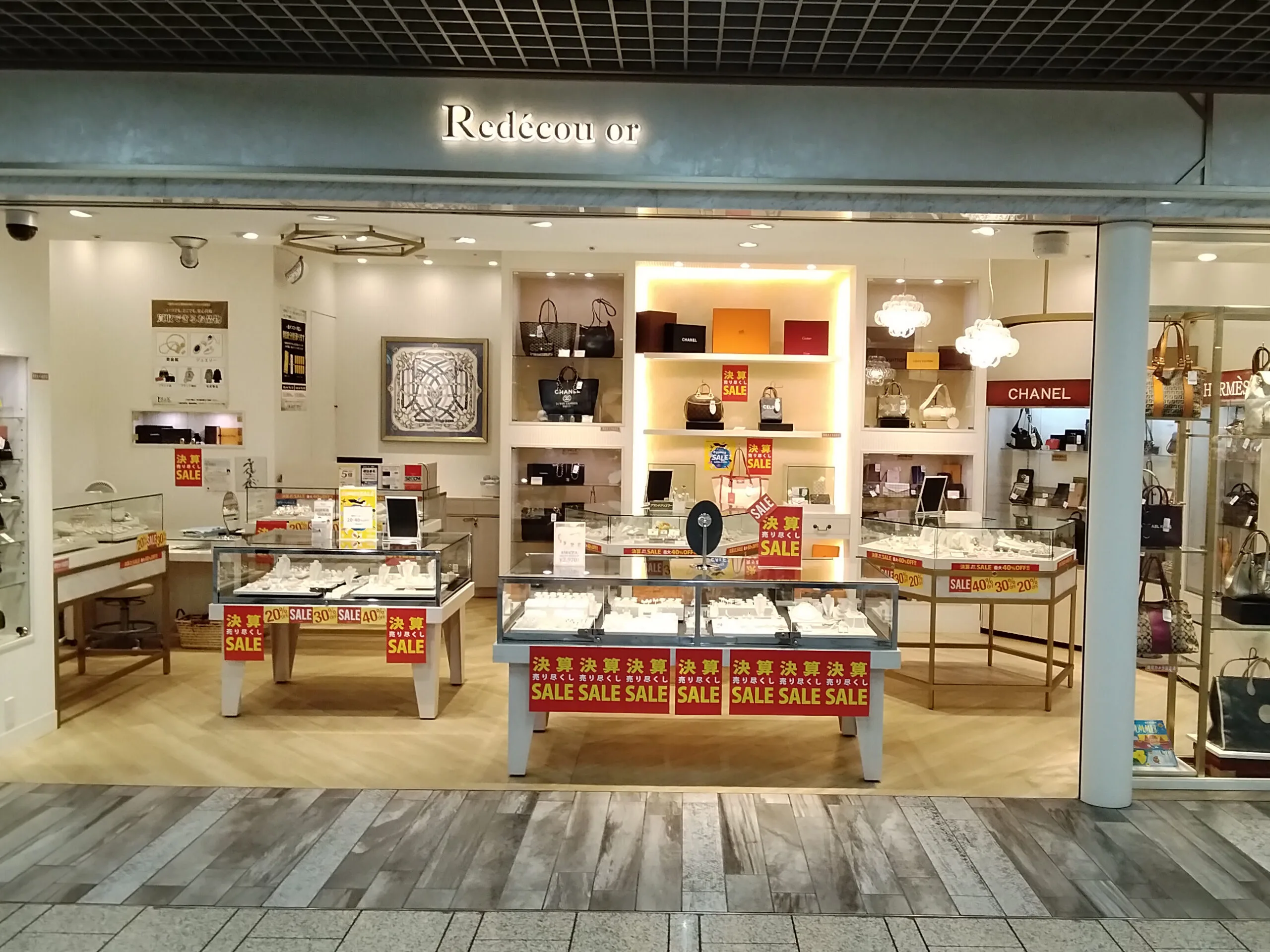 川崎アゼリア店への道順 8: 店鋪写真