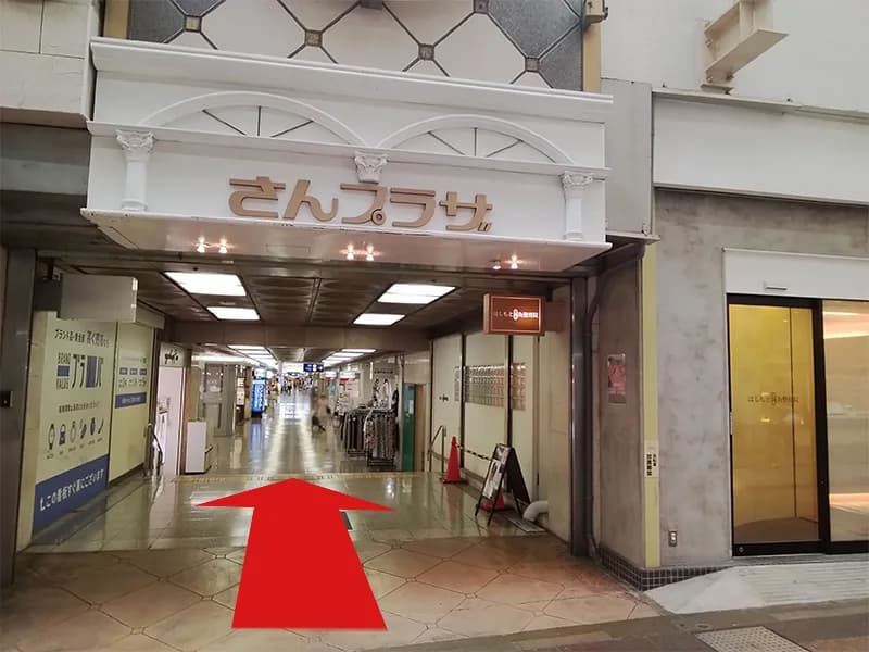 神戸三宮店への道順 5: 【はしもと鍼灸整骨院】