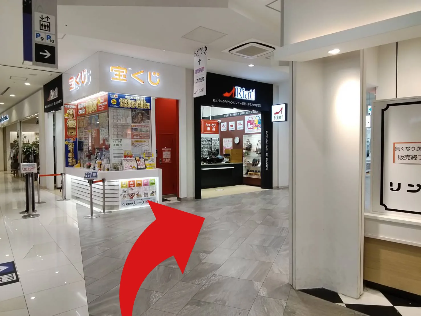 ららぽーと富士見店への道順 3: 宝くじ売り場