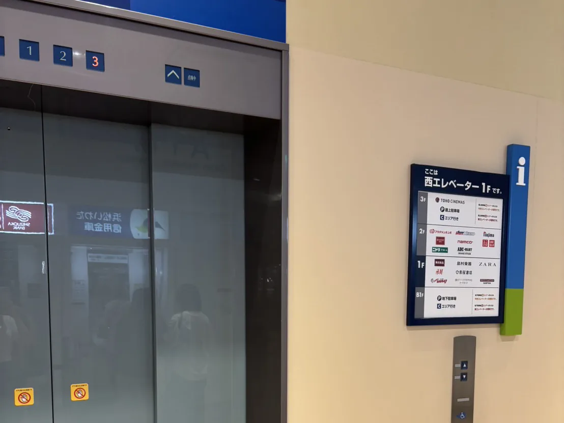 ららぽーと磐田店への道順 2: 西エレベーター1F