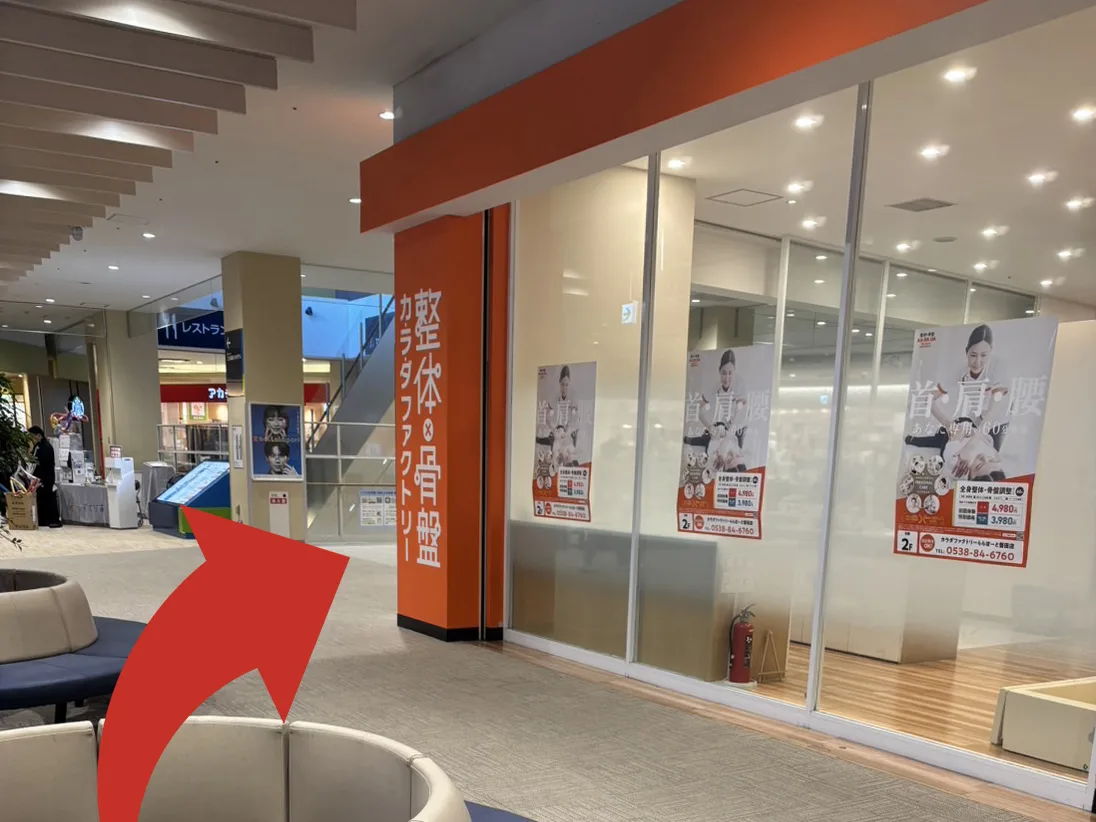 ららぽーと磐田店への道順 3: カラダファクトリー前