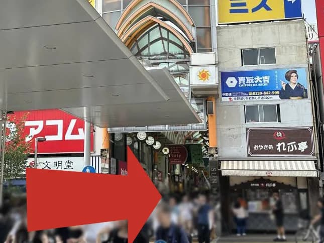 中野店への道順 3: 中野サンモール