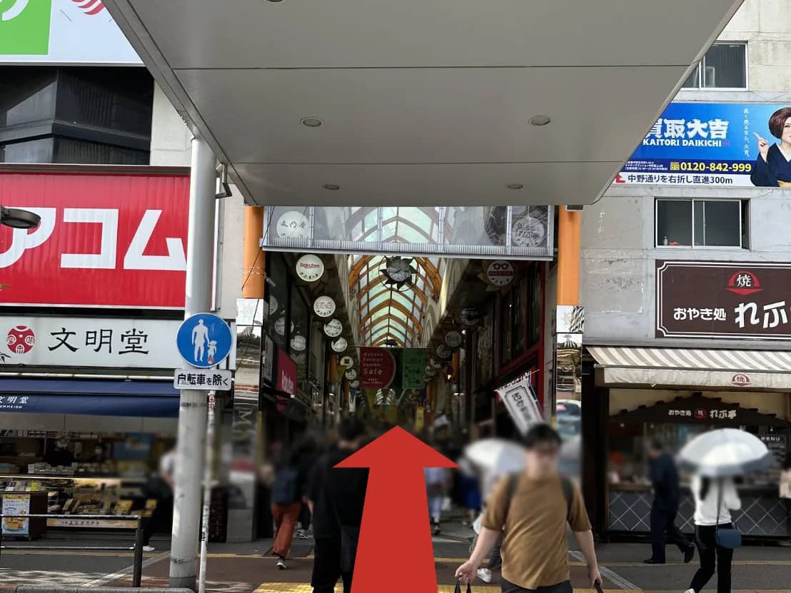 中野店への道順 4: 横断歩道