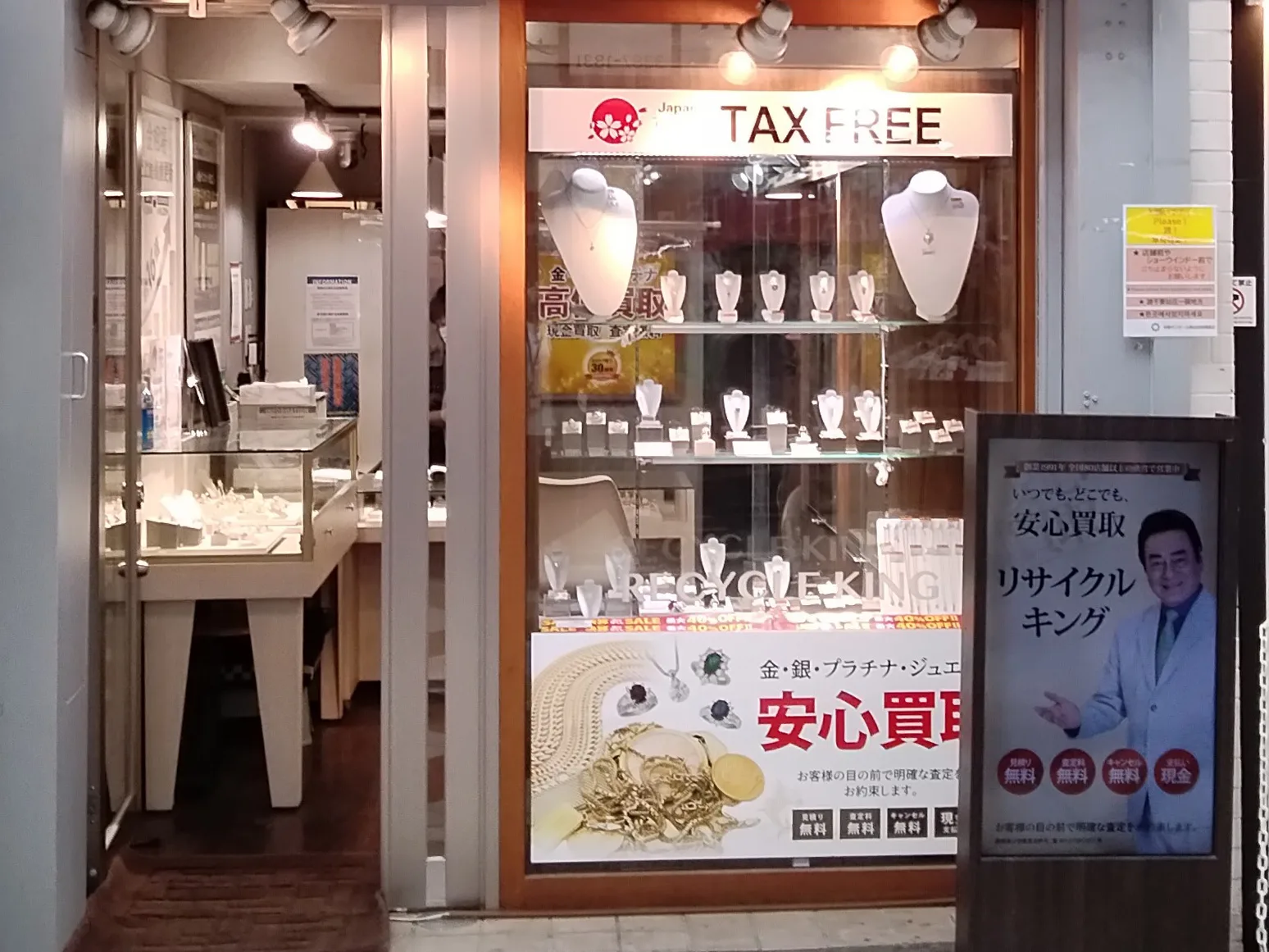 中野店への道順 6: アーケード入り口から右側3軒目1
