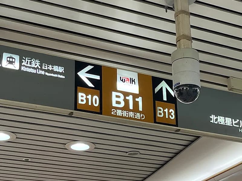 大阪店への道順 3: 地下街・なんばウォーク、B11番出入り口