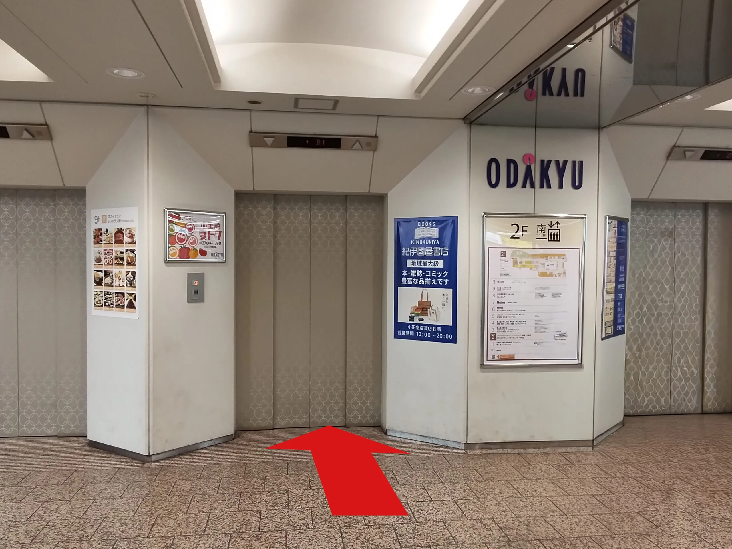 小田急町田店への道順 2: エレベーター
