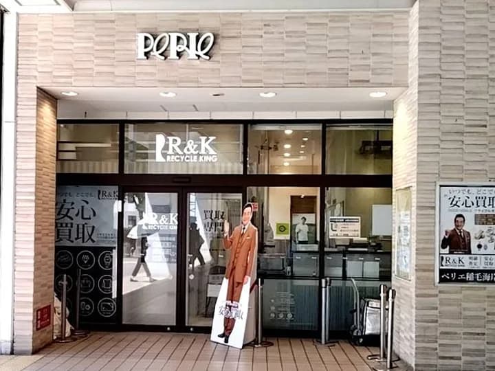 ペリエ稲毛海岸店への道順 2: 店舗写真