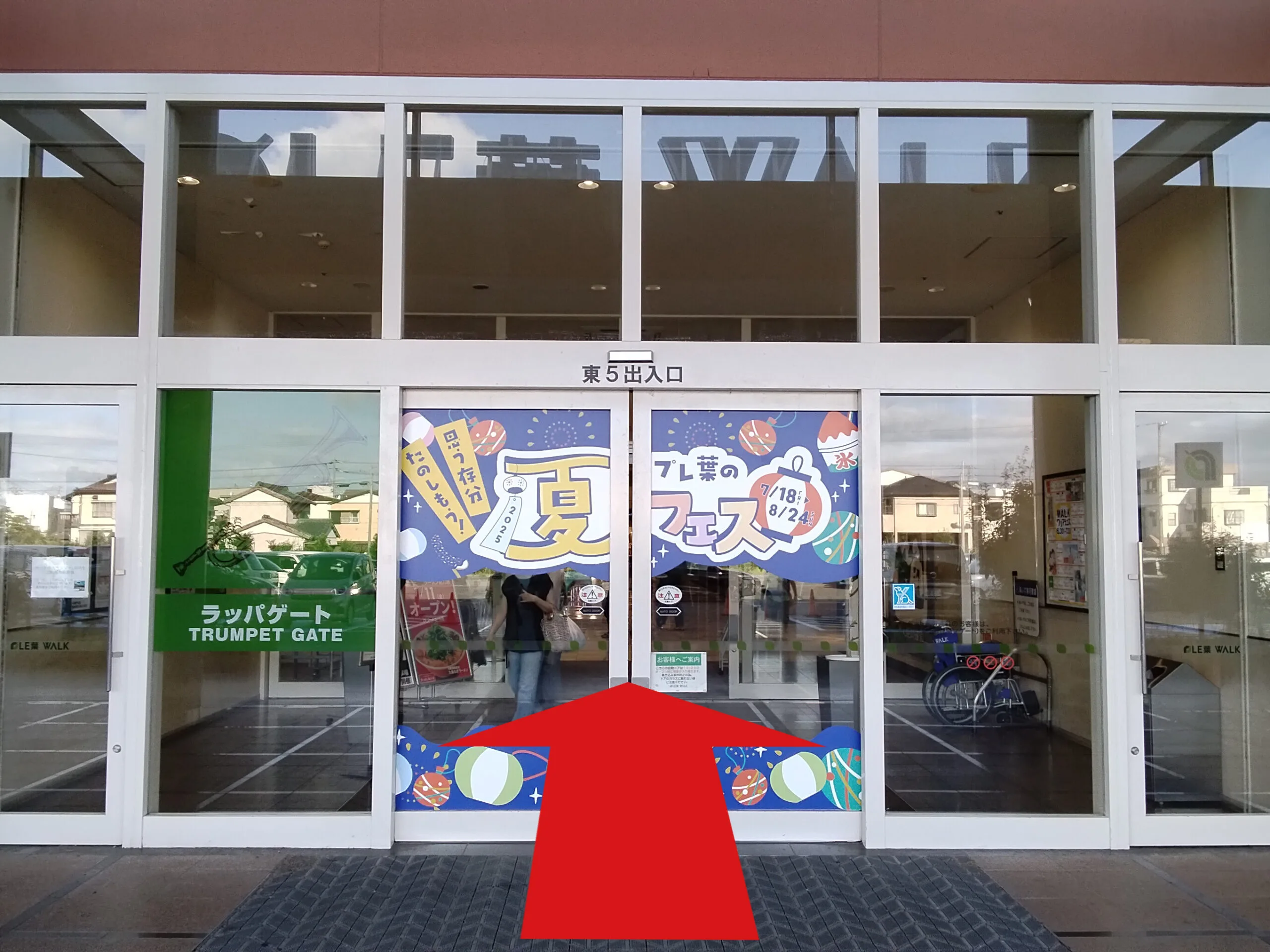 プレ葉ウォーク浜北店への道順 1: プレ葉ウォーク浜北