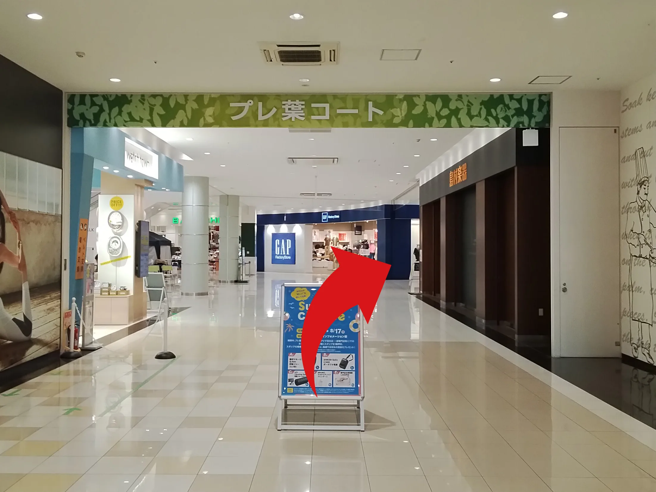 プレ葉ウォーク浜北店への道順 2: プレ葉コートに向かう